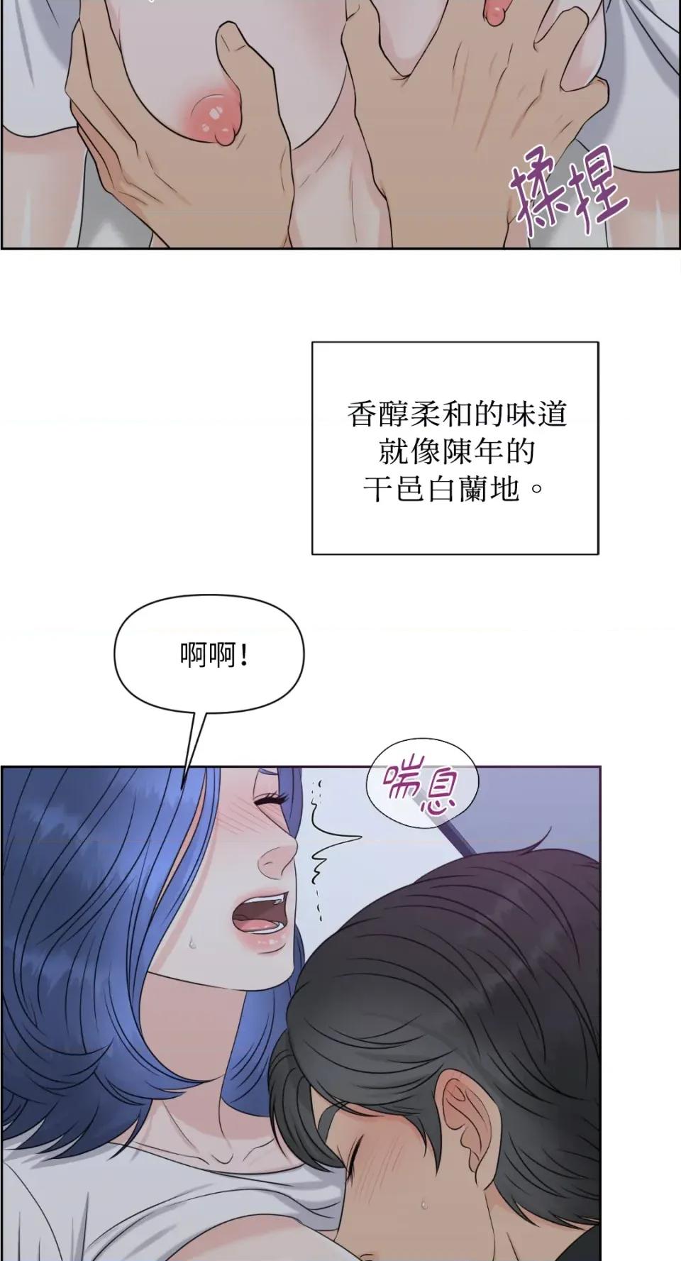想要選哪一個Alpha? 想要選哪一個Alpha?-第8話 第44页