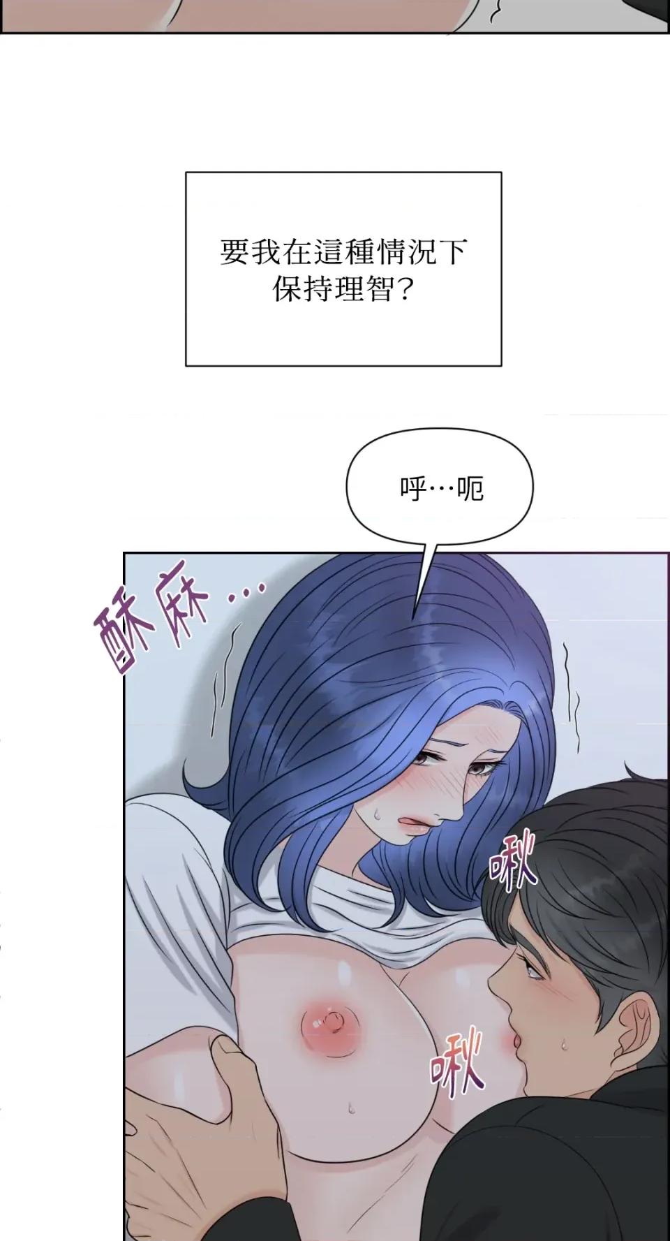 想要選哪一個Alpha? 想要選哪一個Alpha?-第8話 第47页