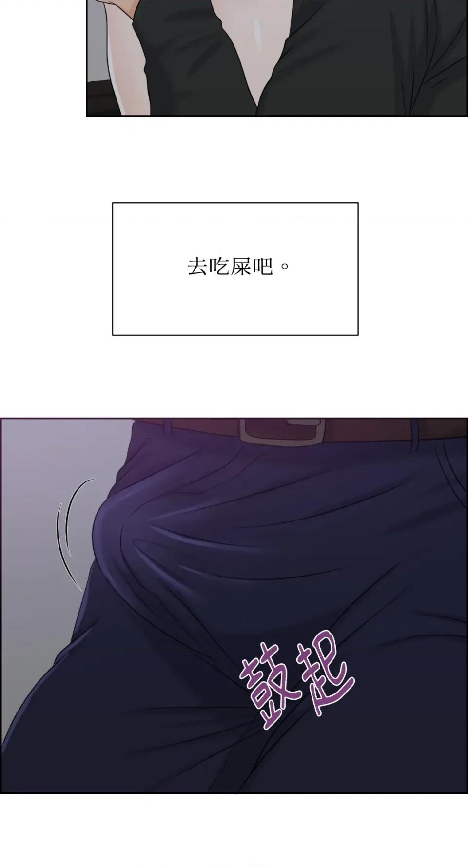 想要選哪一個Alpha? 想要選哪一個Alpha?-第8話 第48页