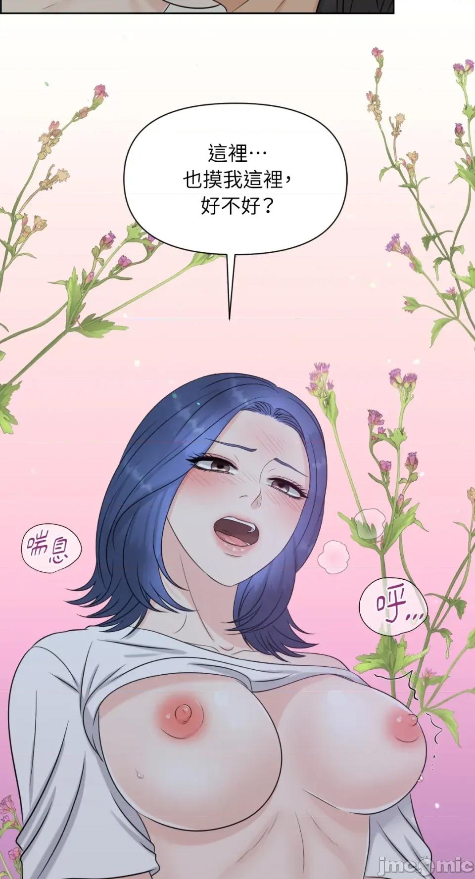 想要選哪一個Alpha? 想要選哪一個Alpha?-第8話 第50页