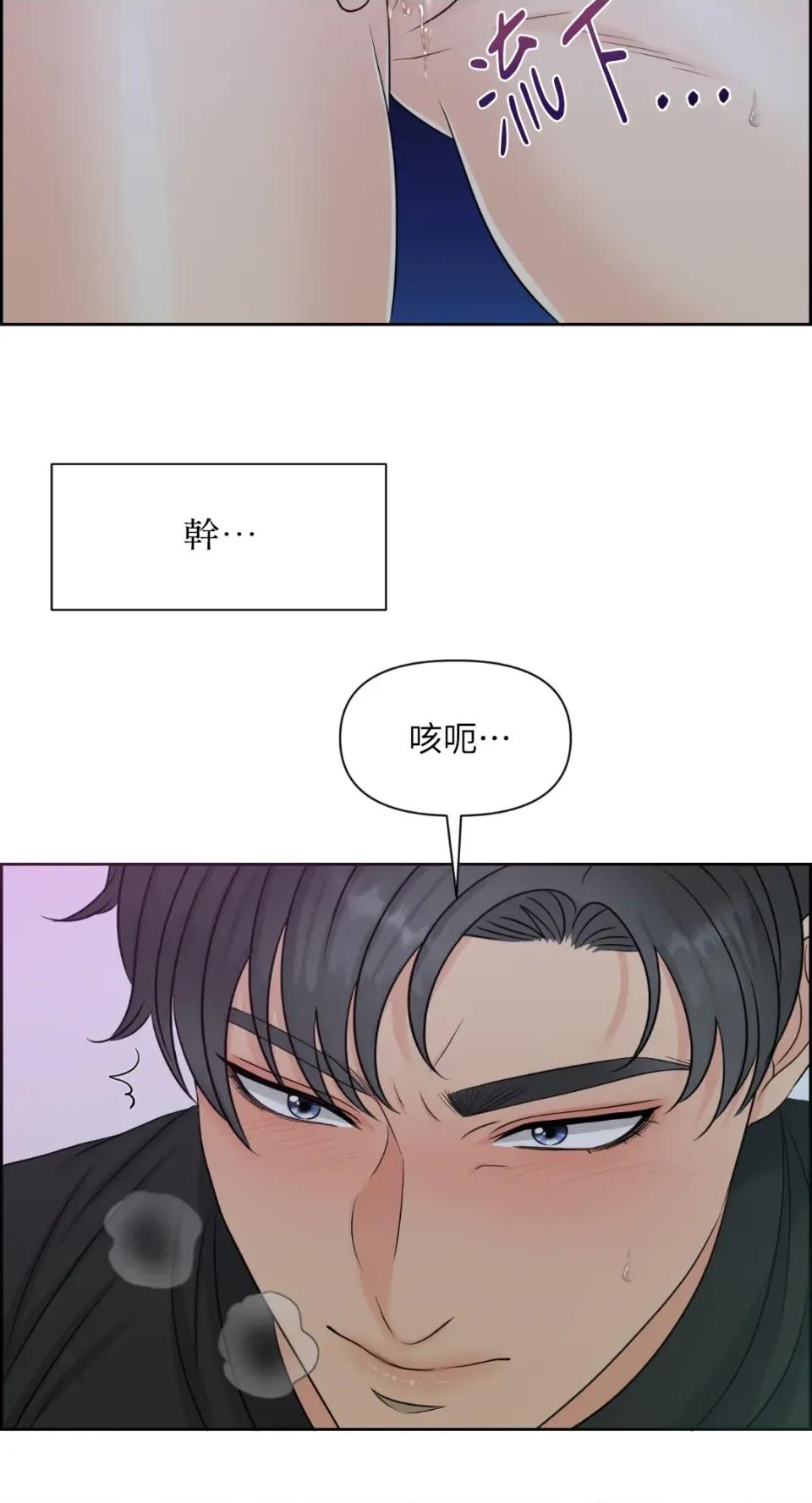 想要選哪一個Alpha? 想要選哪一個Alpha?-第8話 第52页