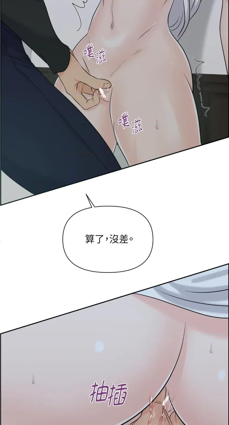 想要選哪一個Alpha? 想要選哪一個Alpha?-第8話 第54页