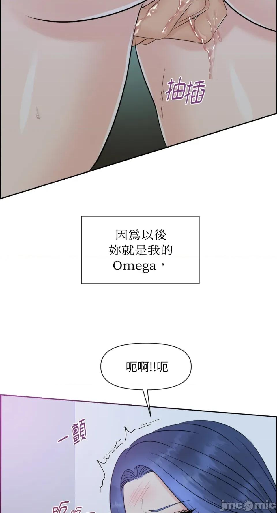 想要選哪一個Alpha? 想要選哪一個Alpha?-第8話 第55页