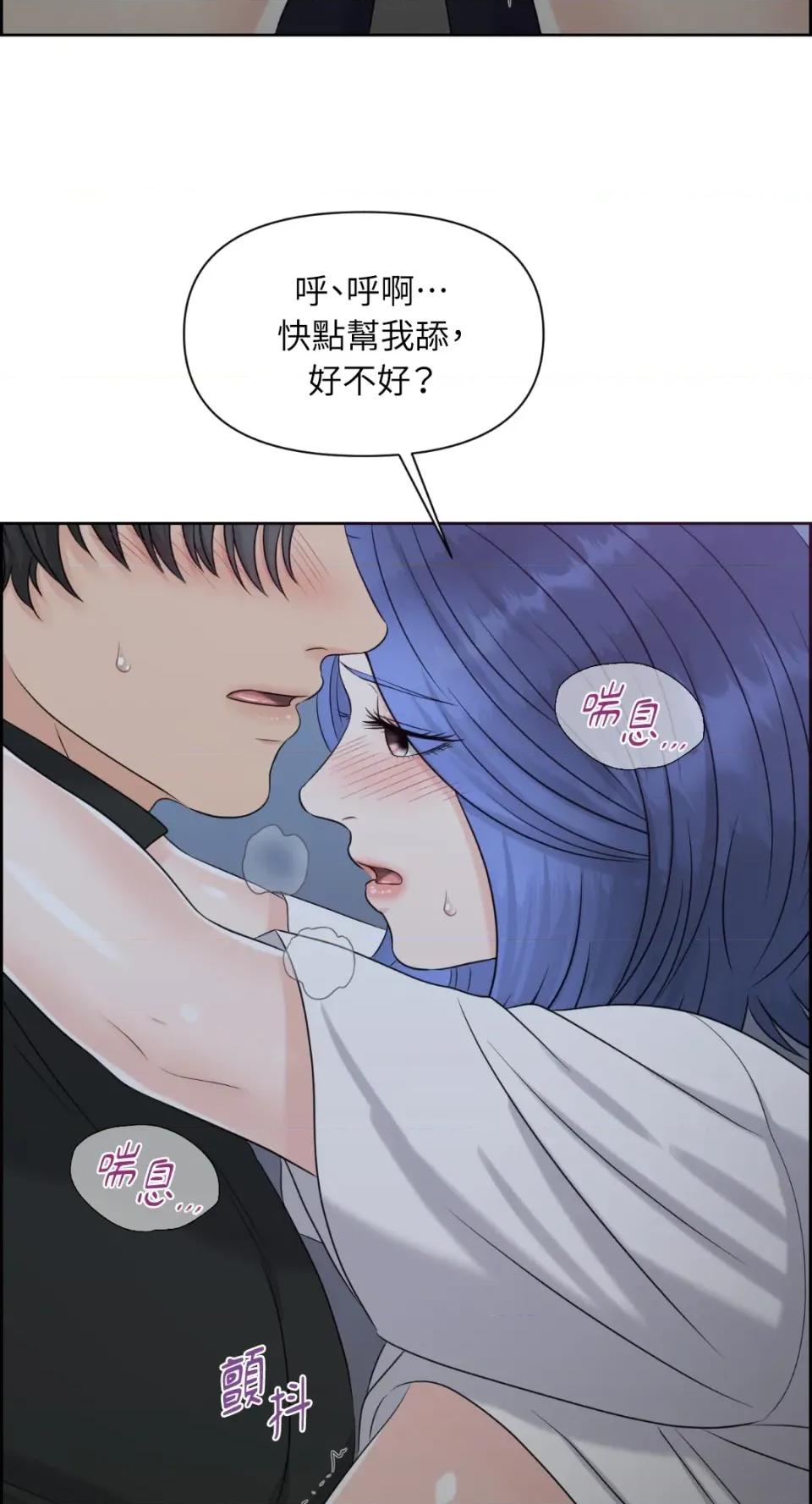 想要選哪一個Alpha? 想要選哪一個Alpha?-第8話 第59页