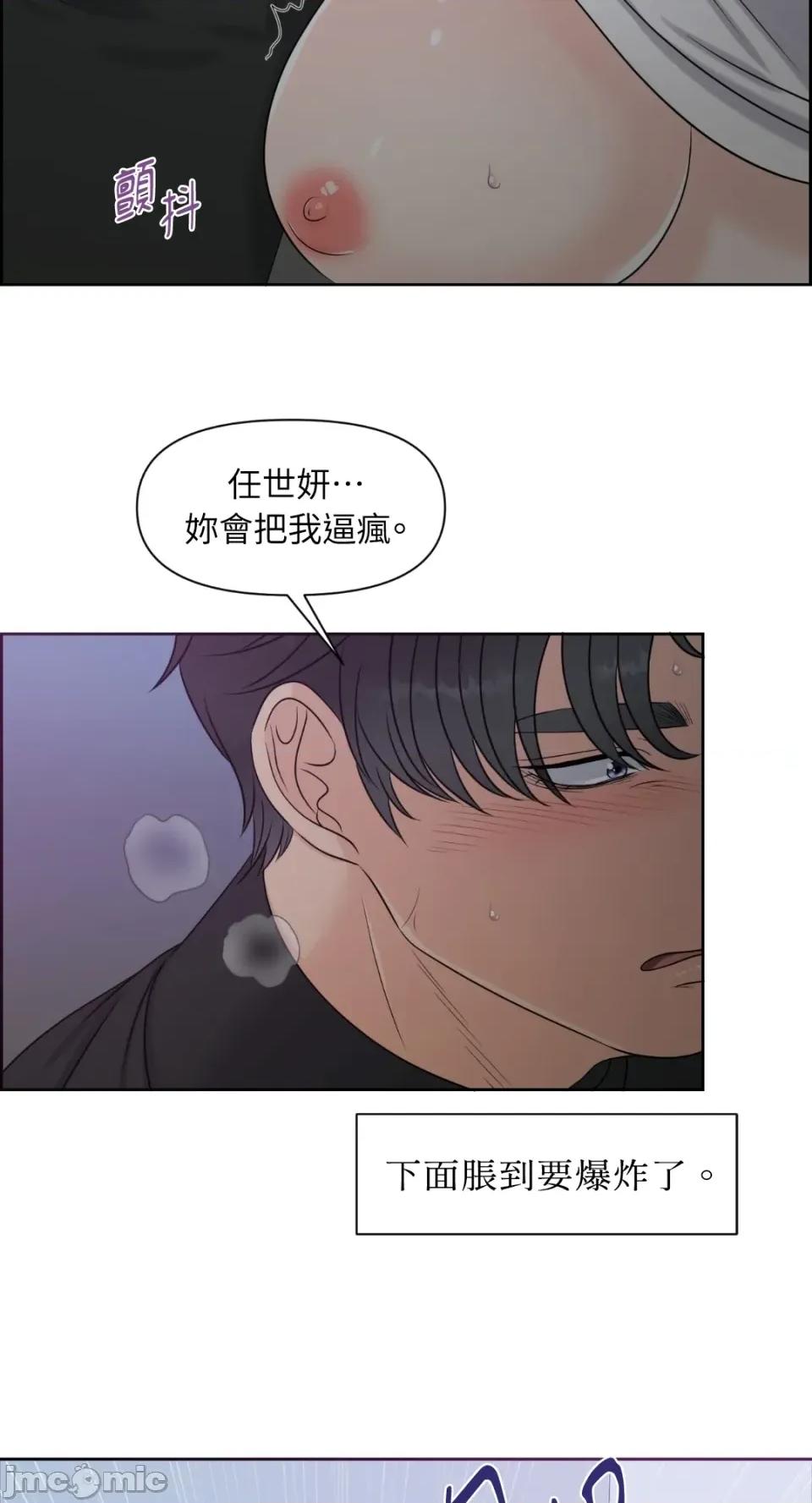 想要選哪一個Alpha? 想要選哪一個Alpha?-第8話 第60页