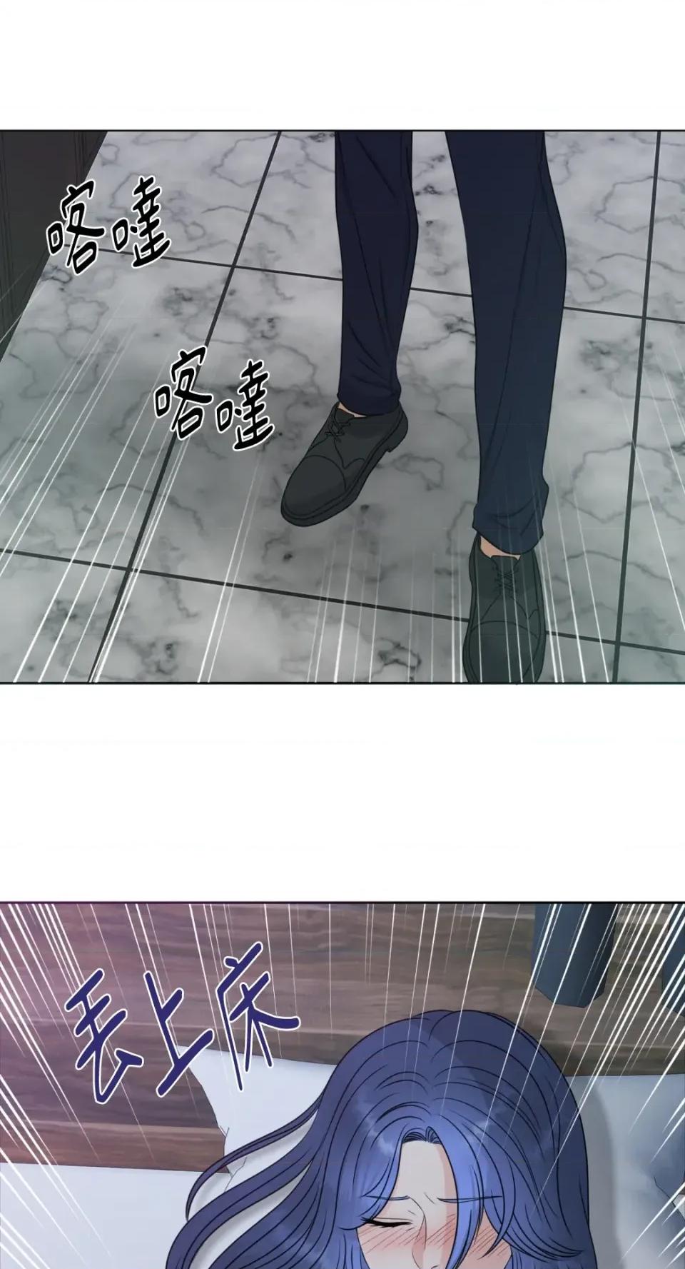 想要選哪一個Alpha? 想要選哪一個Alpha?-第8話 第62页