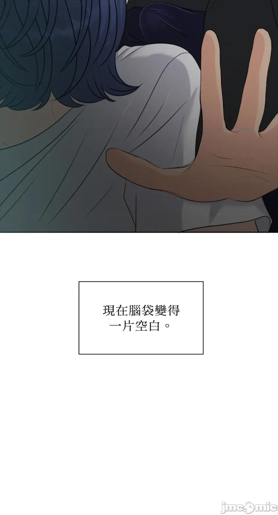 想要選哪一個Alpha? 想要選哪一個Alpha?-第8話 第65页