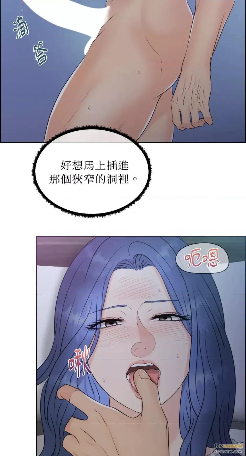 想要選哪一個Alpha? 想要選哪一個Alpha?-第9話 第14页