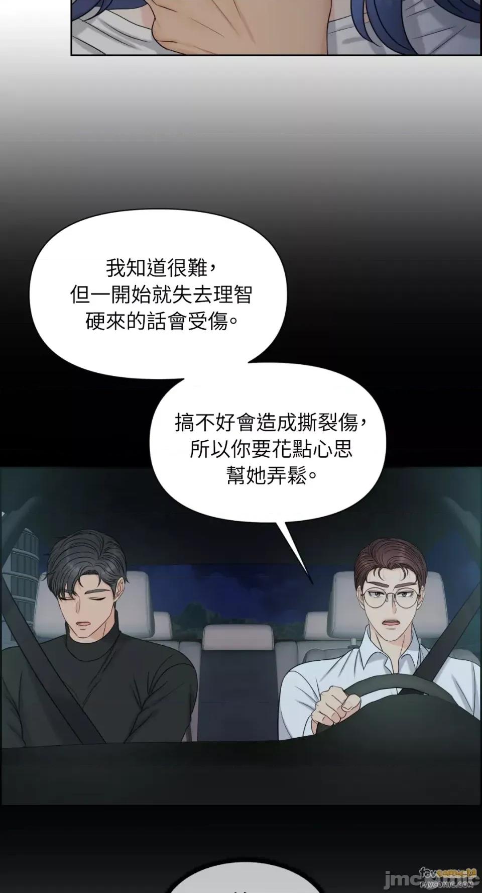 想要選哪一個Alpha? 想要選哪一個Alpha?-第9話 第15页