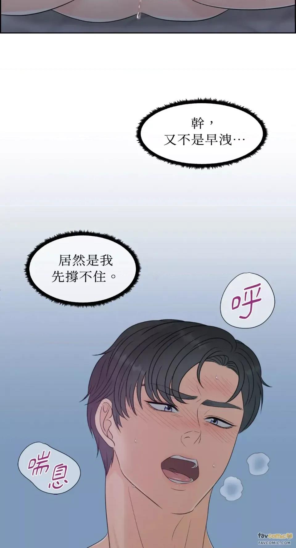想要選哪一個Alpha? 想要選哪一個Alpha?-第9話 第28页