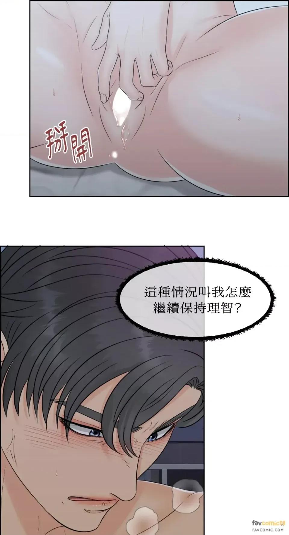想要選哪一個Alpha? 想要選哪一個Alpha?-第9話 第34页