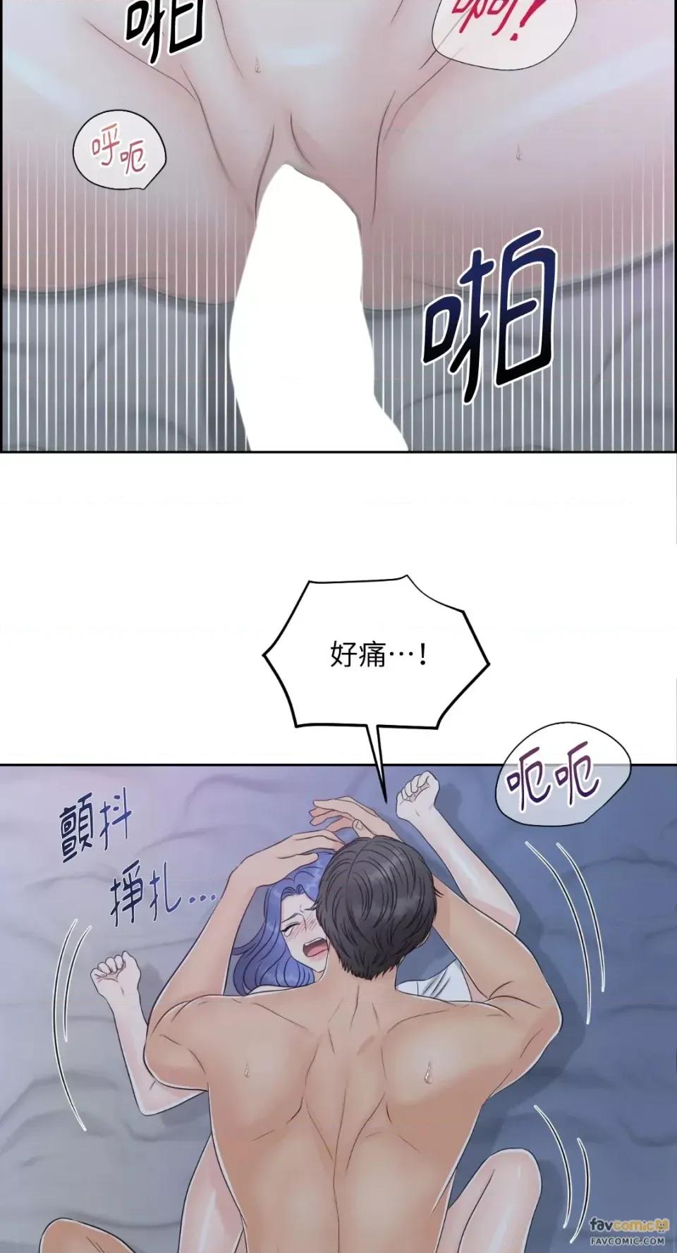 想要選哪一個Alpha? 想要選哪一個Alpha?-第9話 第39页