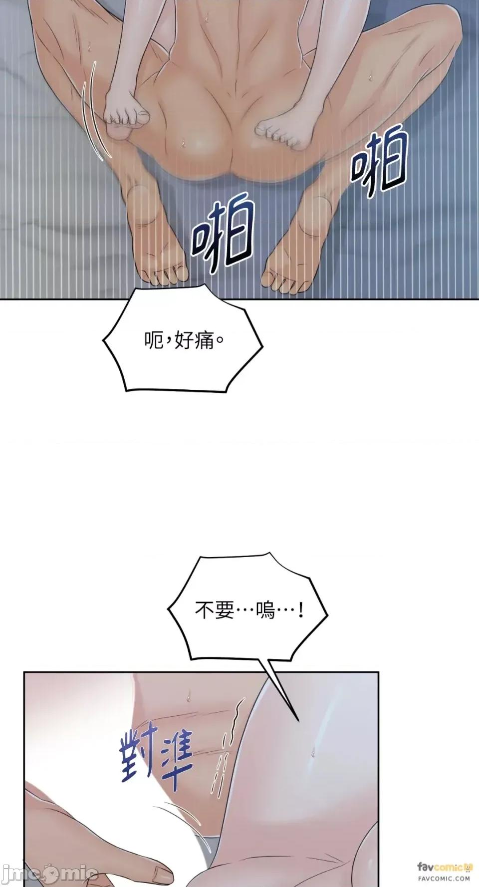 想要選哪一個Alpha? 想要選哪一個Alpha?-第9話 第40页