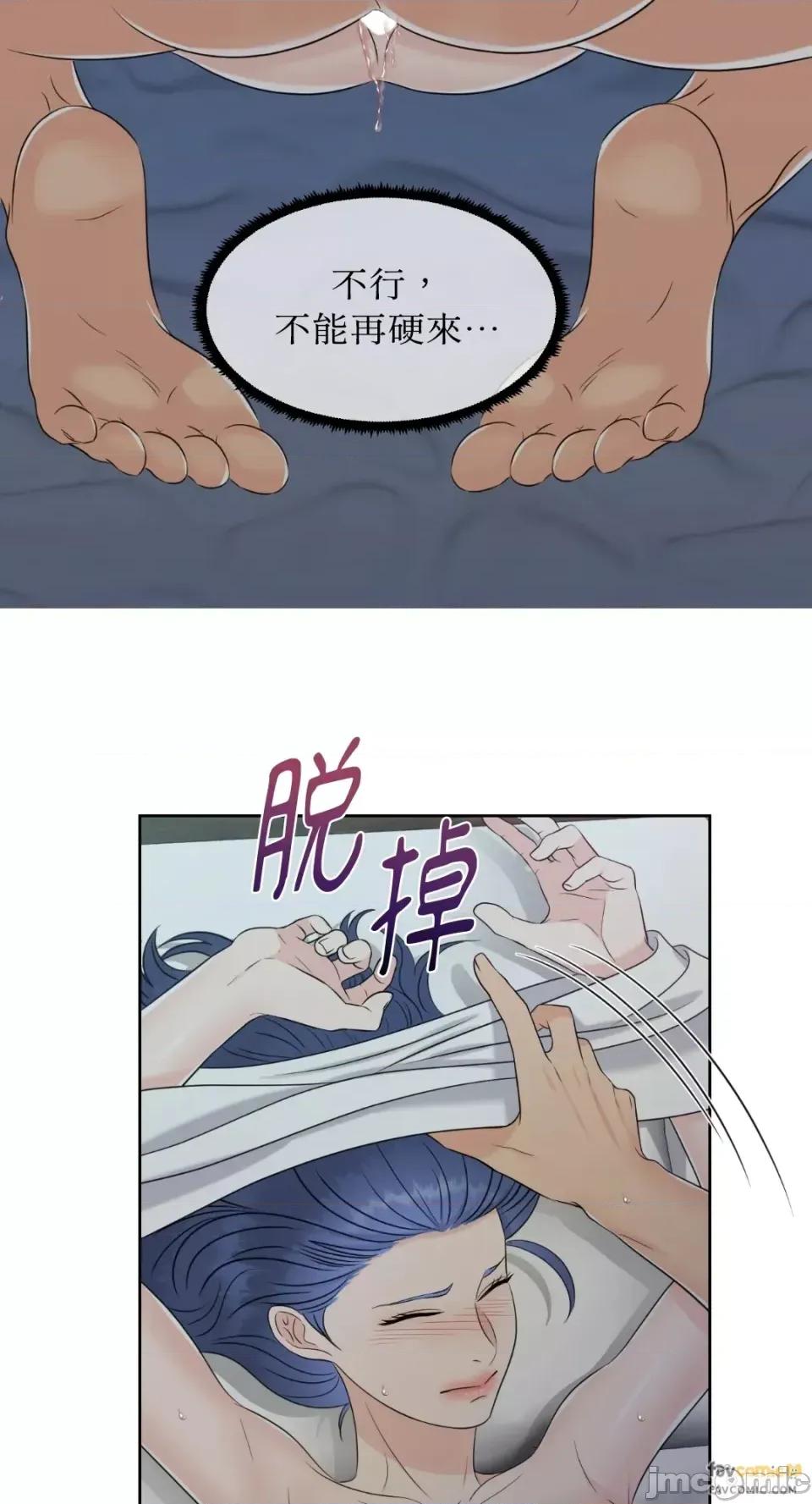 想要選哪一個Alpha? 想要選哪一個Alpha?-第9話 第45页