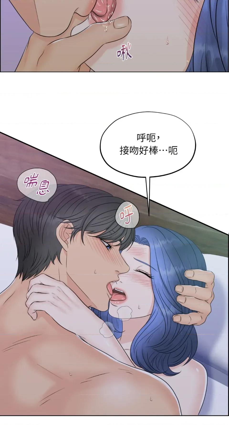 想要選哪一個Alpha? 想要選哪一個Alpha?-第10話 第6页