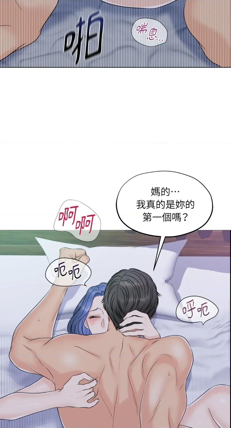 想要選哪一個Alpha? 想要選哪一個Alpha?-第10話 第8页