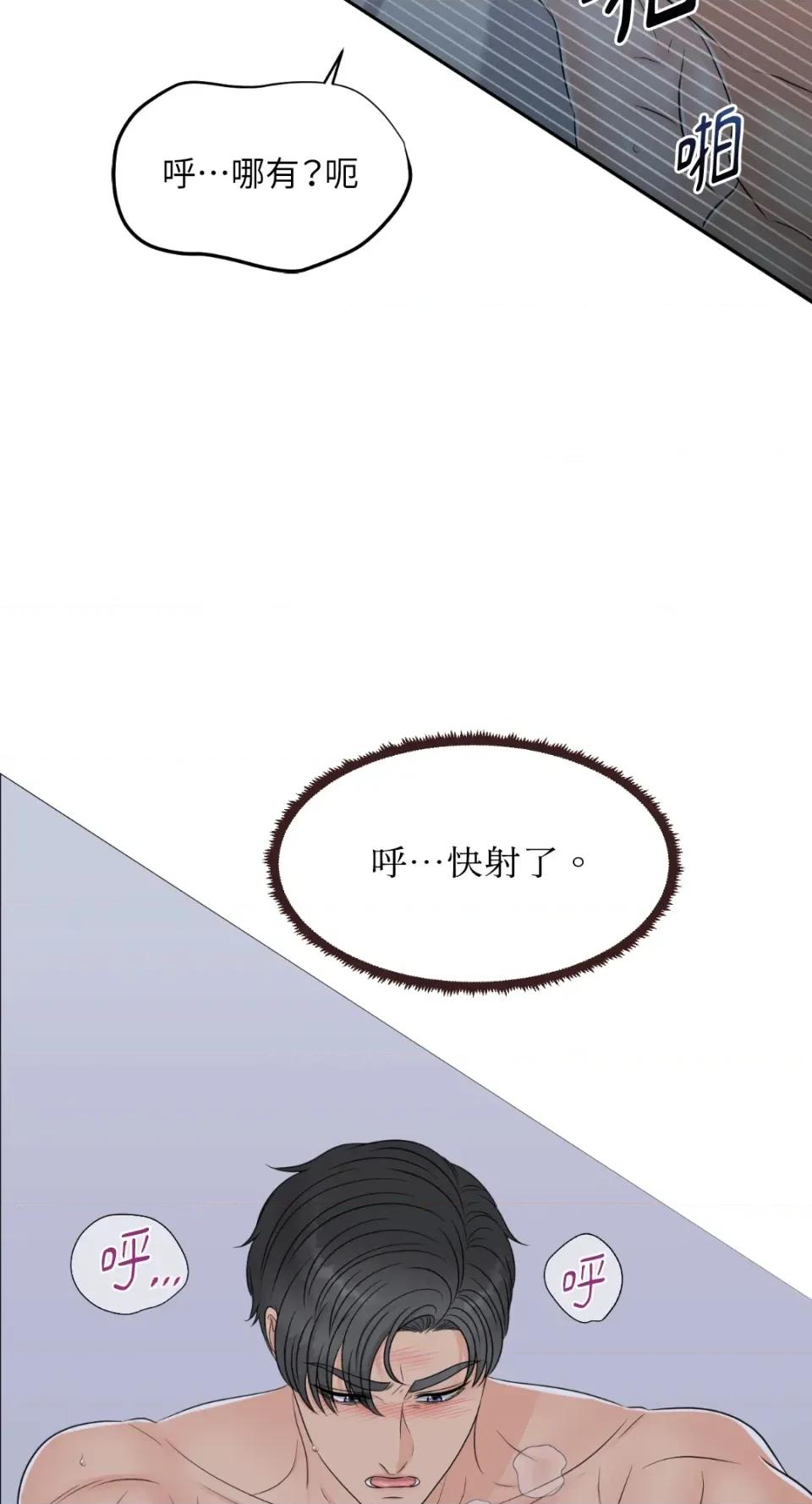 想要選哪一個Alpha? 想要選哪一個Alpha?-第10話 第17页