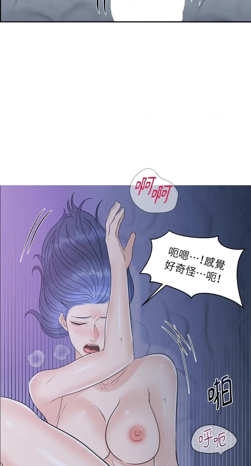 想要選哪一個Alpha? 想要選哪一個Alpha?-第10話 第21页
