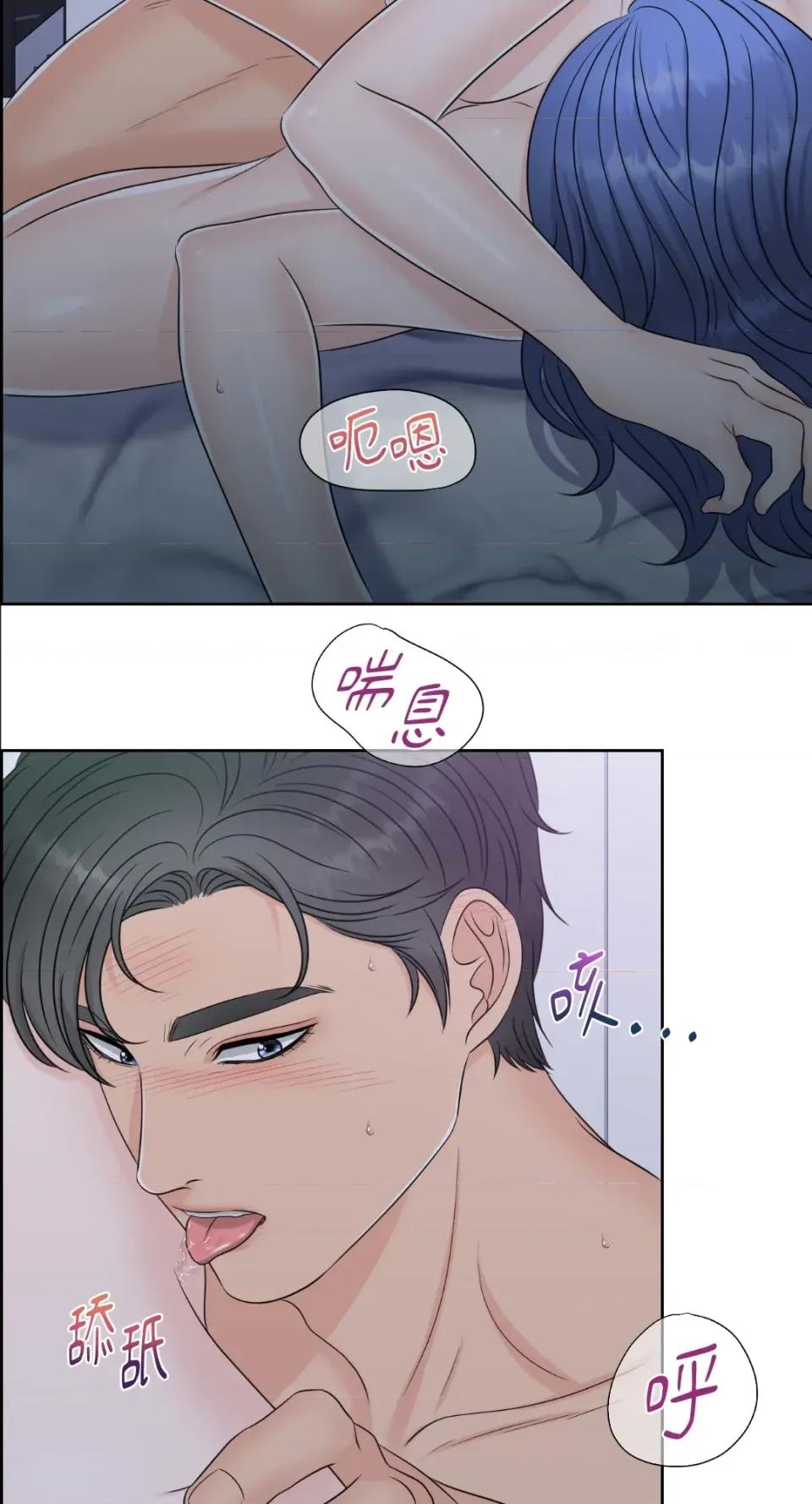 想要選哪一個Alpha? 想要選哪一個Alpha?-第10話 第24页