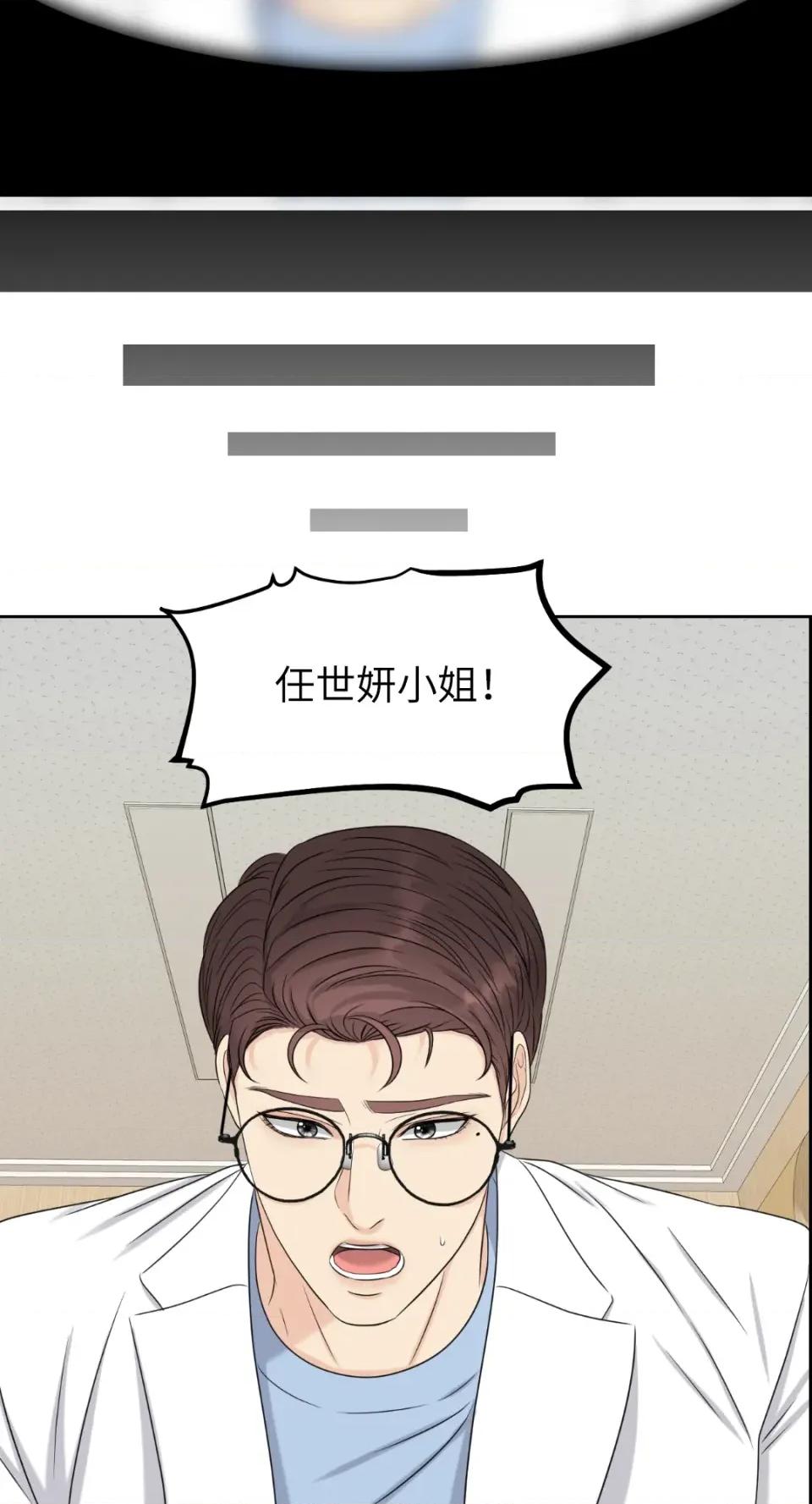 想要選哪一個Alpha? 想要選哪一個Alpha?-第10話 第32页