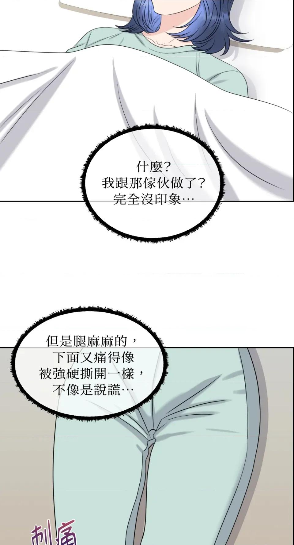 想要選哪一個Alpha? 想要選哪一個Alpha?-第10話 第39页
