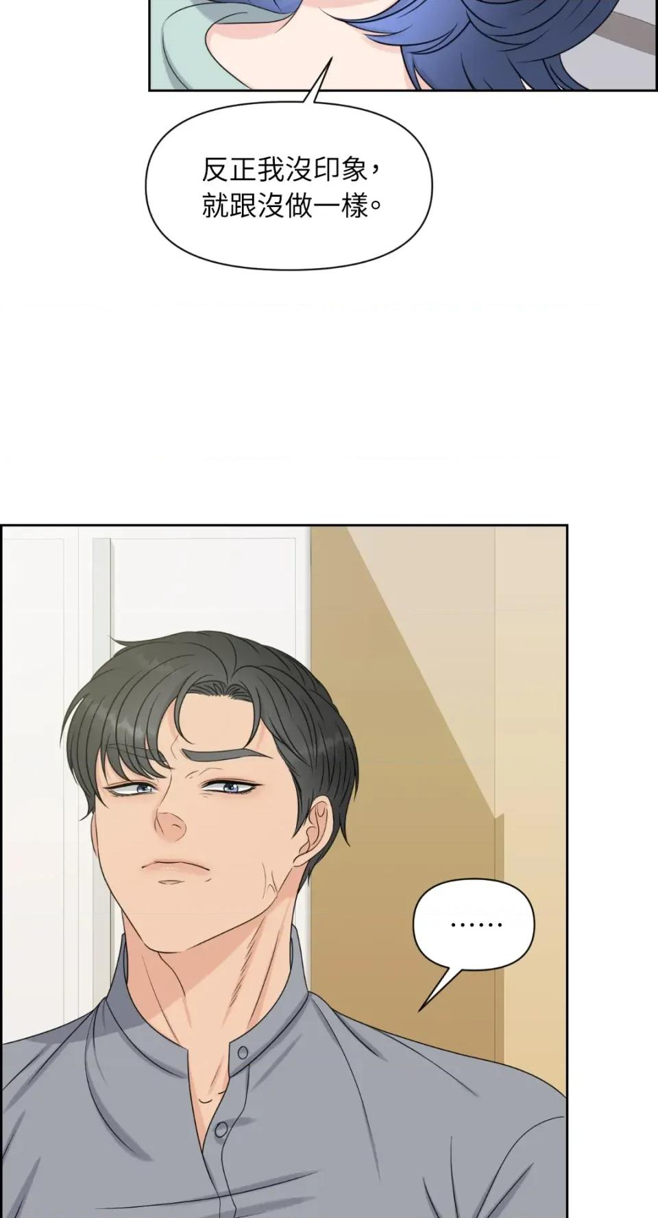 想要選哪一個Alpha? 想要選哪一個Alpha?-第10話 第41页