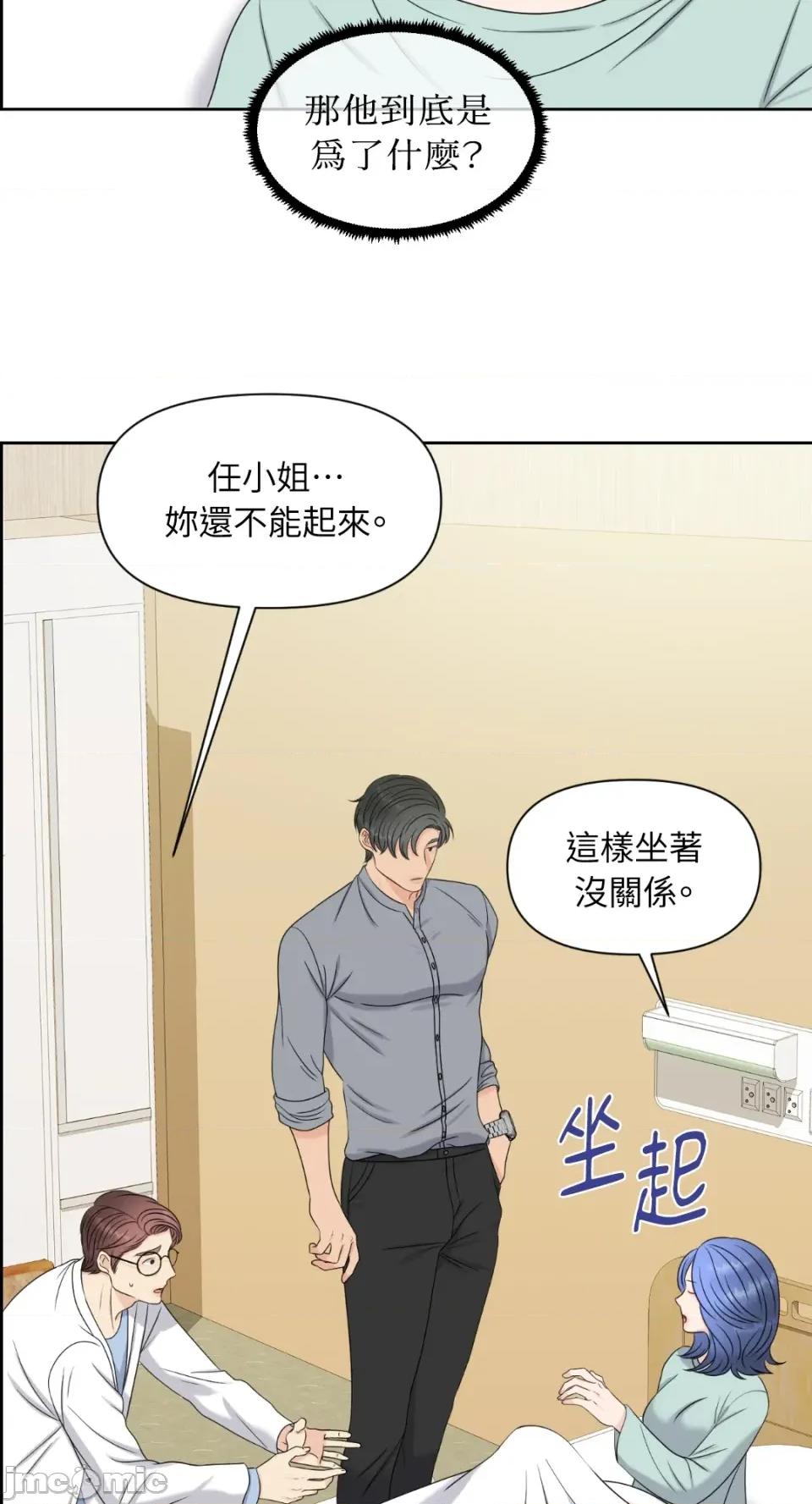 想要選哪一個Alpha? 想要選哪一個Alpha?-第10話 第45页