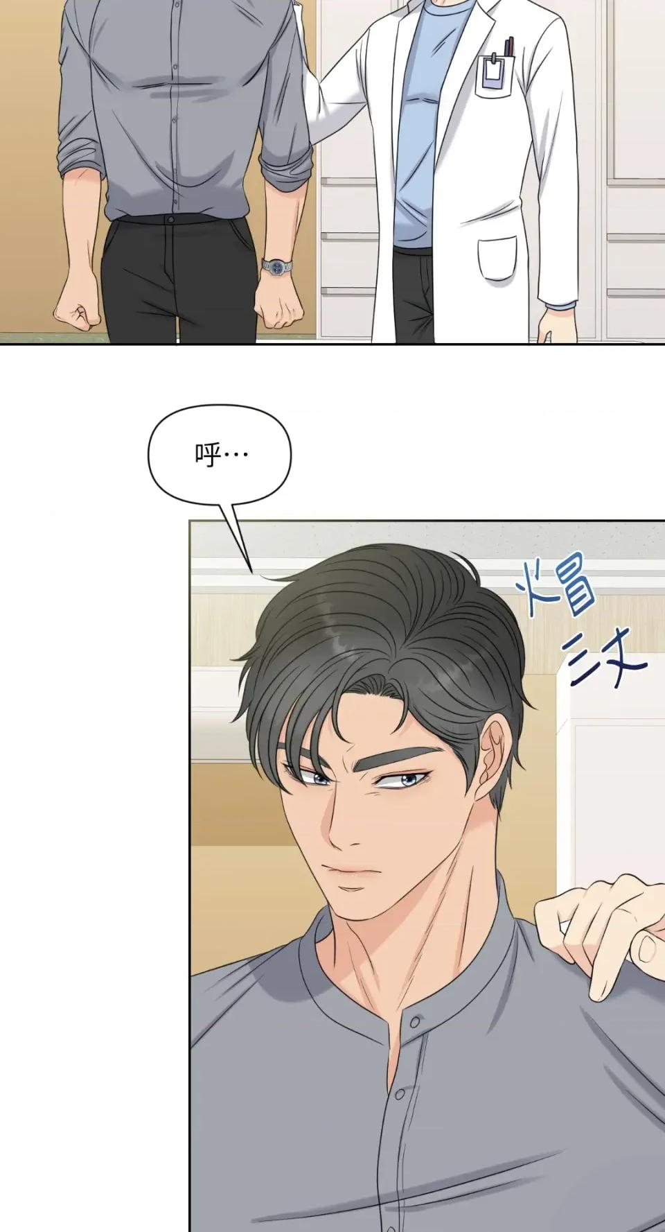 想要選哪一個Alpha? 想要選哪一個Alpha?-第10話 第59页