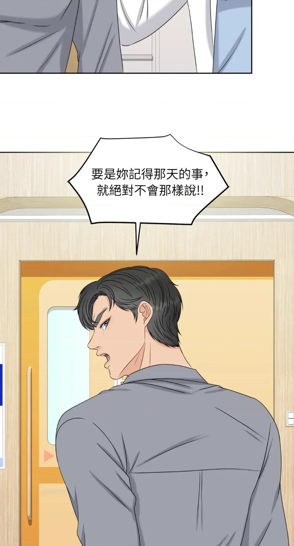 想要選哪一個Alpha? 想要選哪一個Alpha?-第10話 第61页