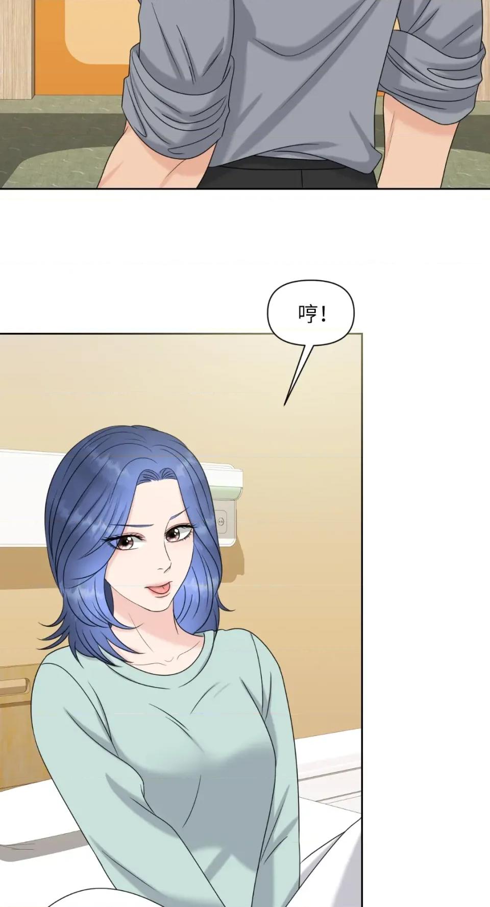 想要選哪一個Alpha? 想要選哪一個Alpha?-第10話 第62页