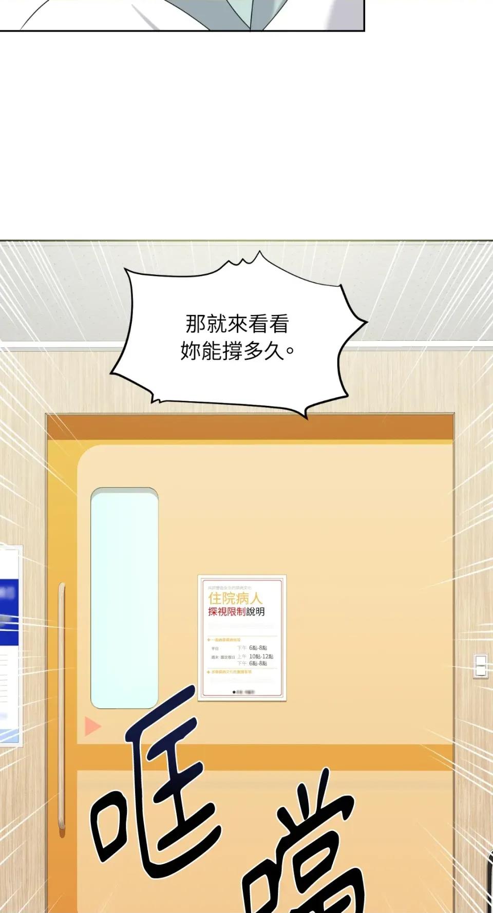 想要選哪一個Alpha? 想要選哪一個Alpha?-第10話 第63页