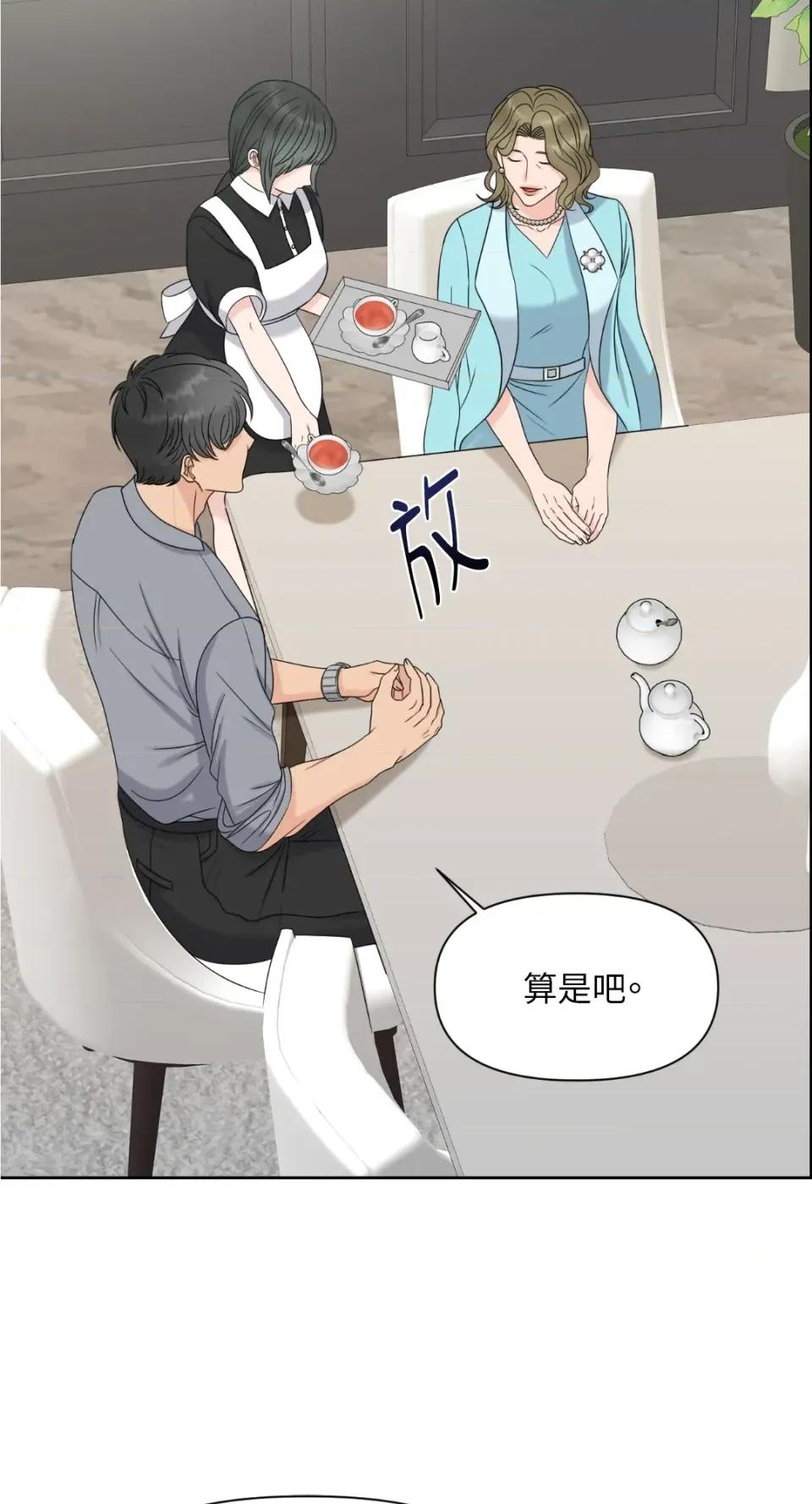 想要選哪一個Alpha? 想要選哪一個Alpha?-第11話 第8页