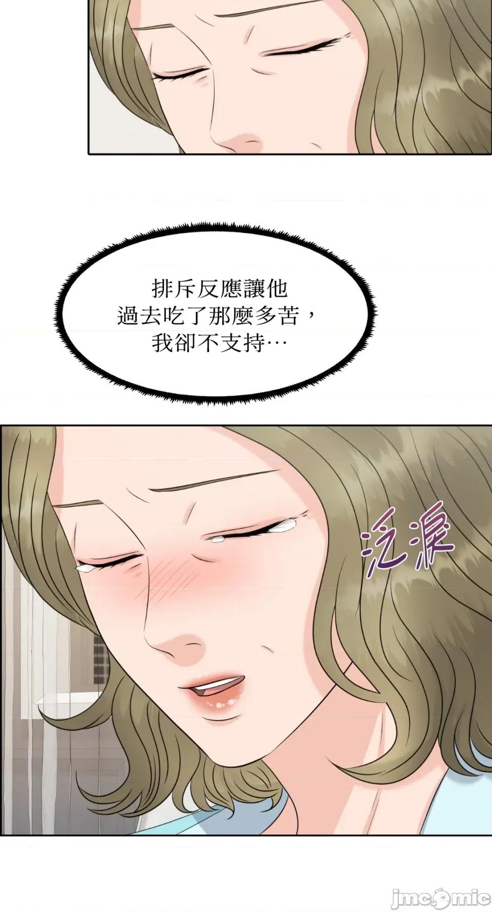 想要選哪一個Alpha? 想要選哪一個Alpha?-第11話 第25页