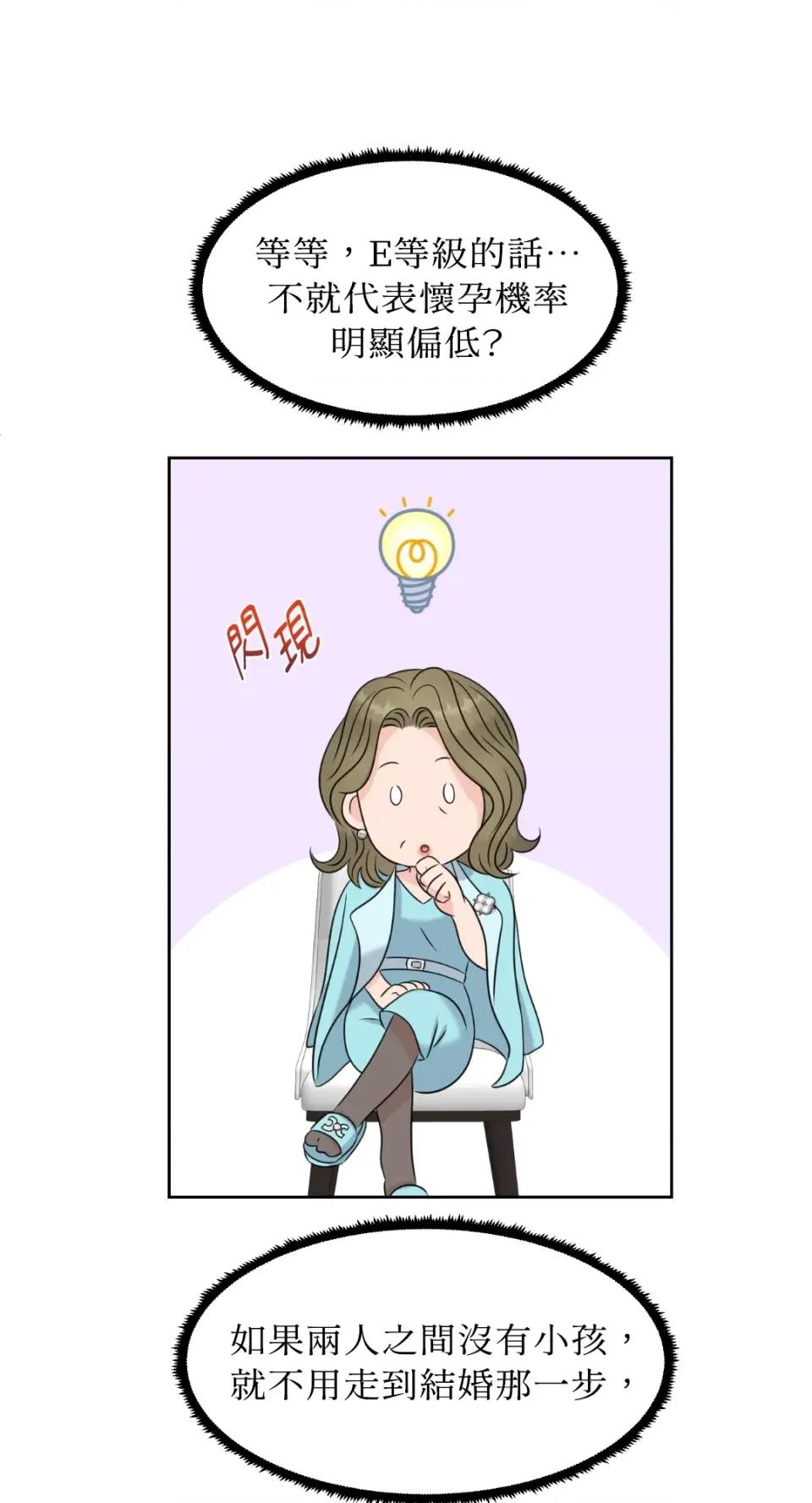 想要選哪一個Alpha? 想要選哪一個Alpha?-第11話 第26页