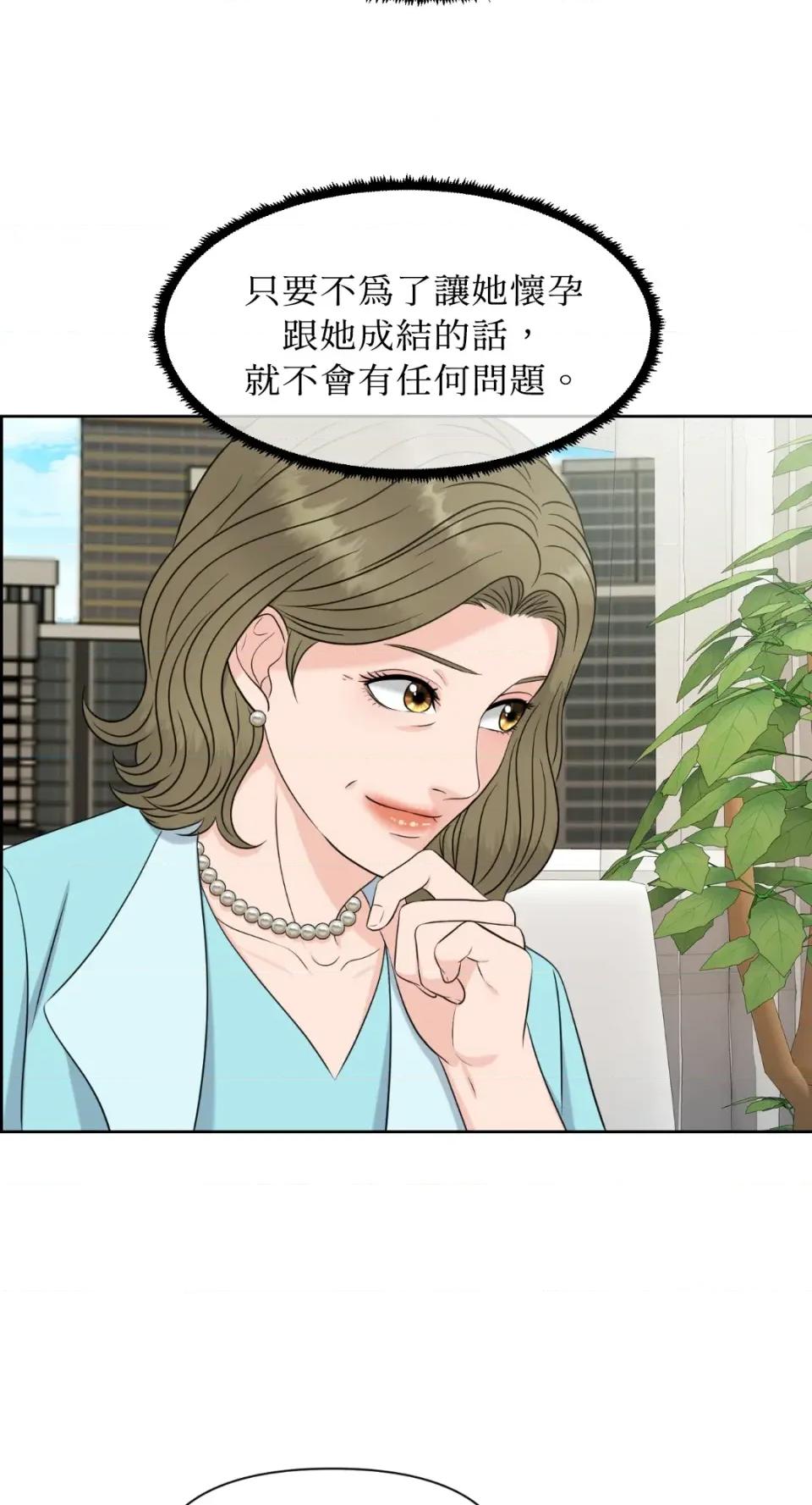 想要選哪一個Alpha? 想要選哪一個Alpha?-第11話 第27页