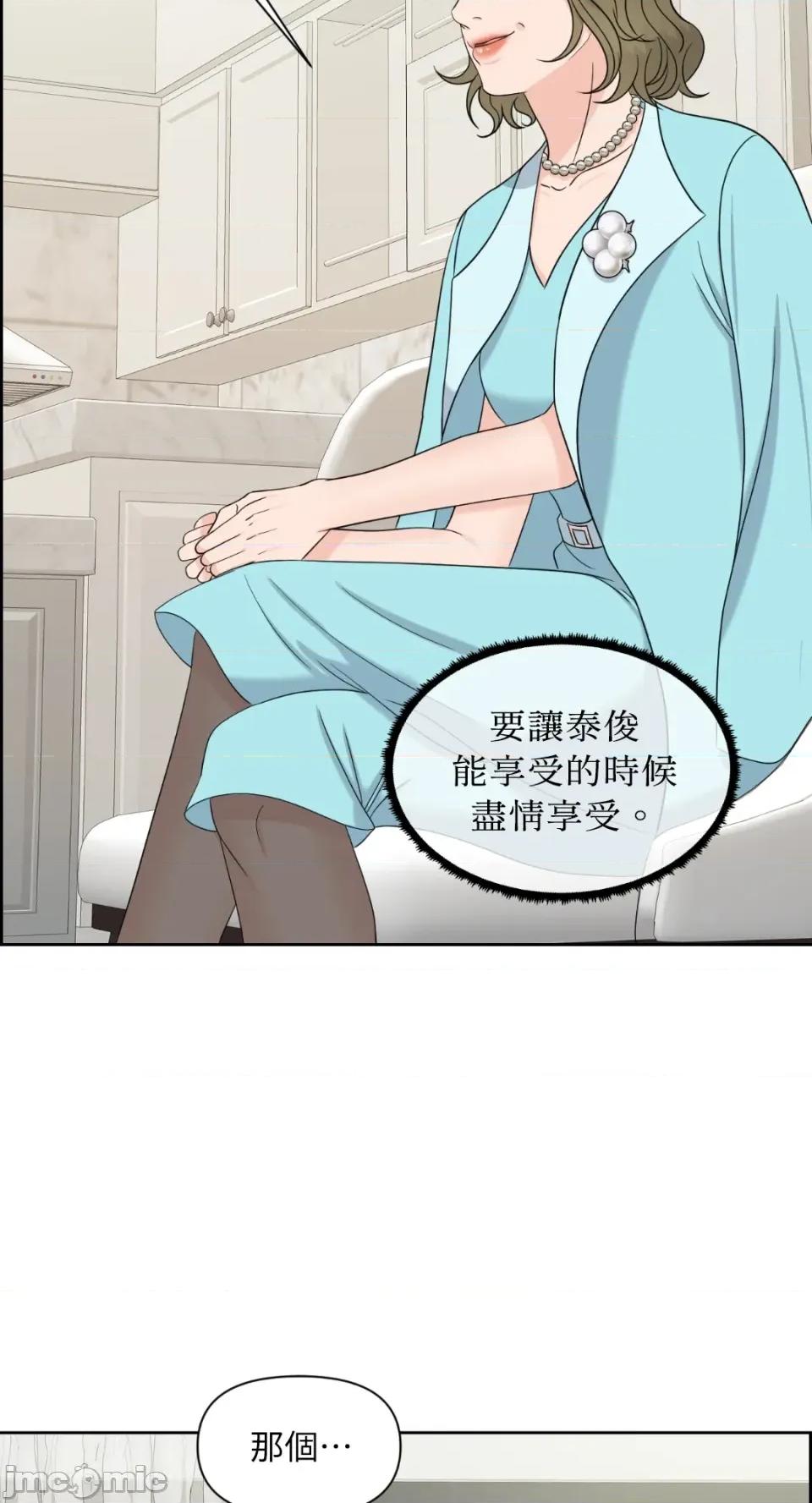 想要選哪一個Alpha? 想要選哪一個Alpha?-第11話 第30页