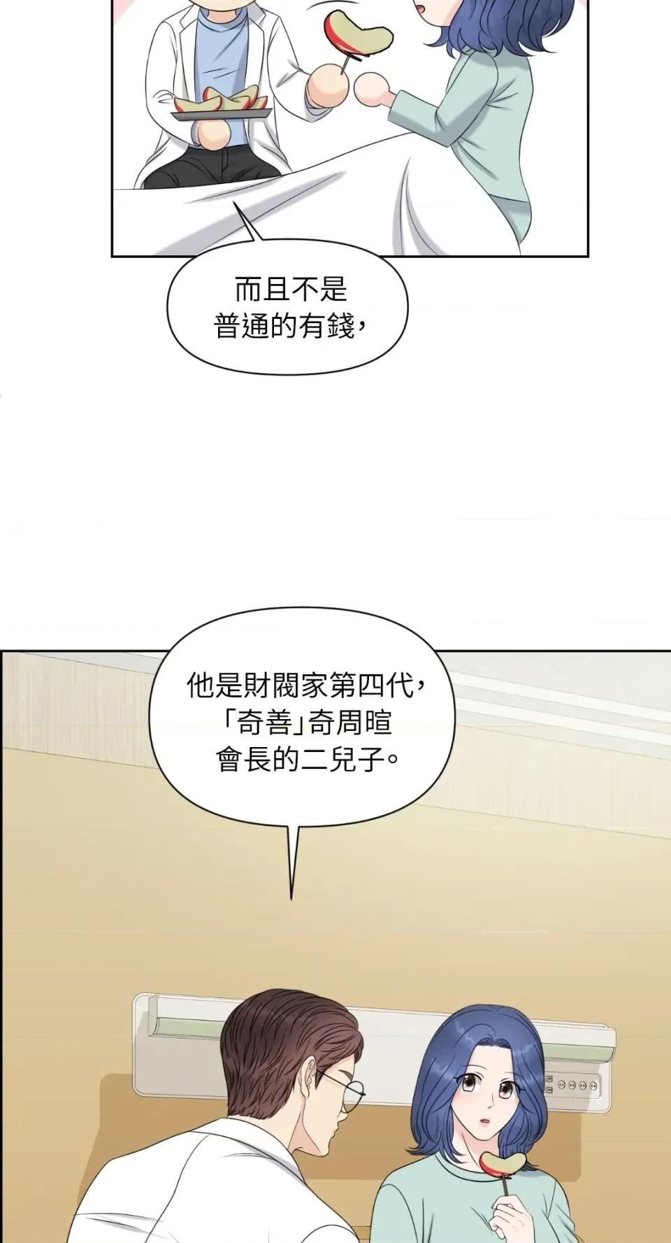 想要選哪一個Alpha? 想要選哪一個Alpha?-第11話 第43页