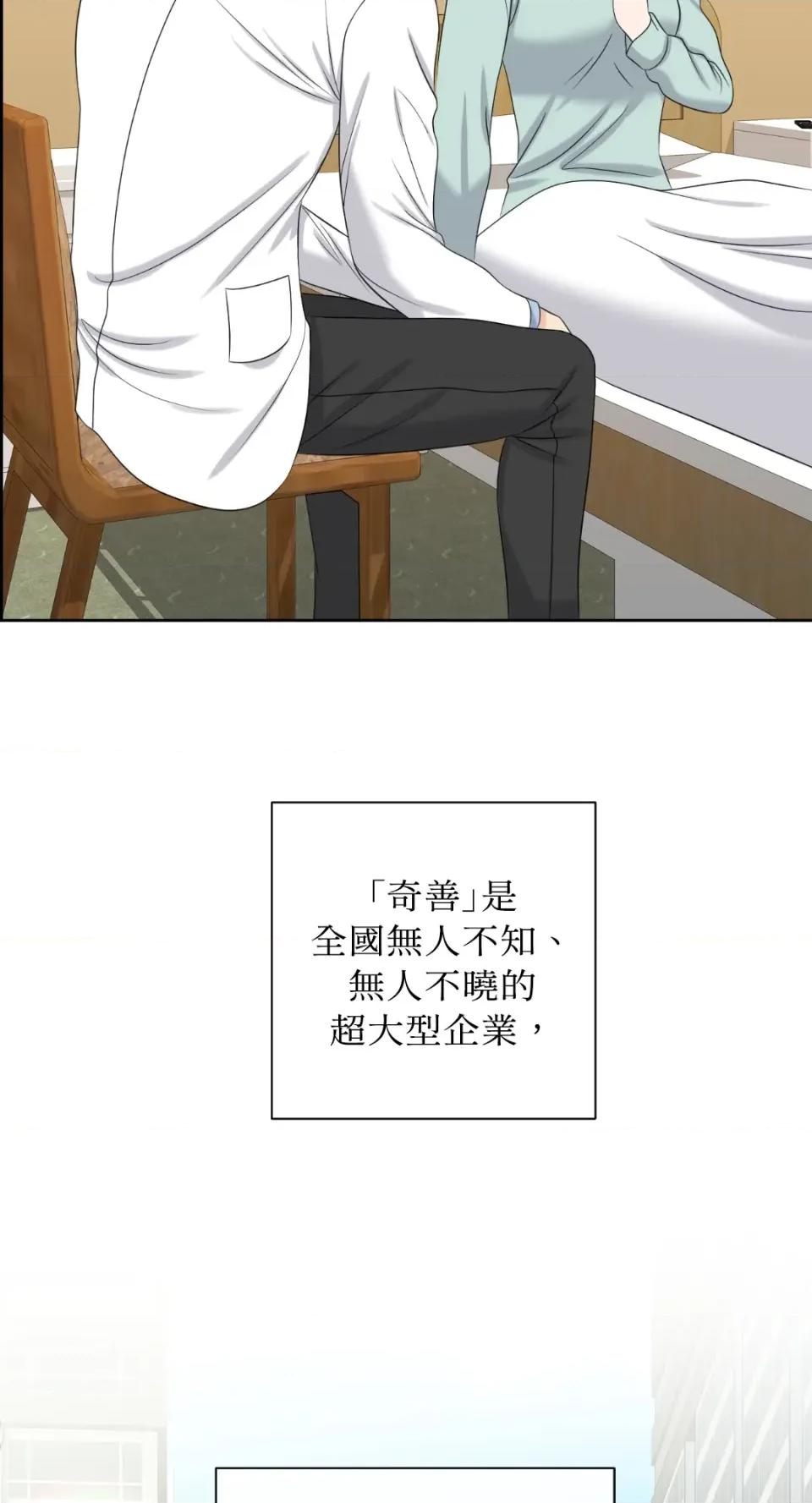 想要選哪一個Alpha? 想要選哪一個Alpha?-第11話 第44页