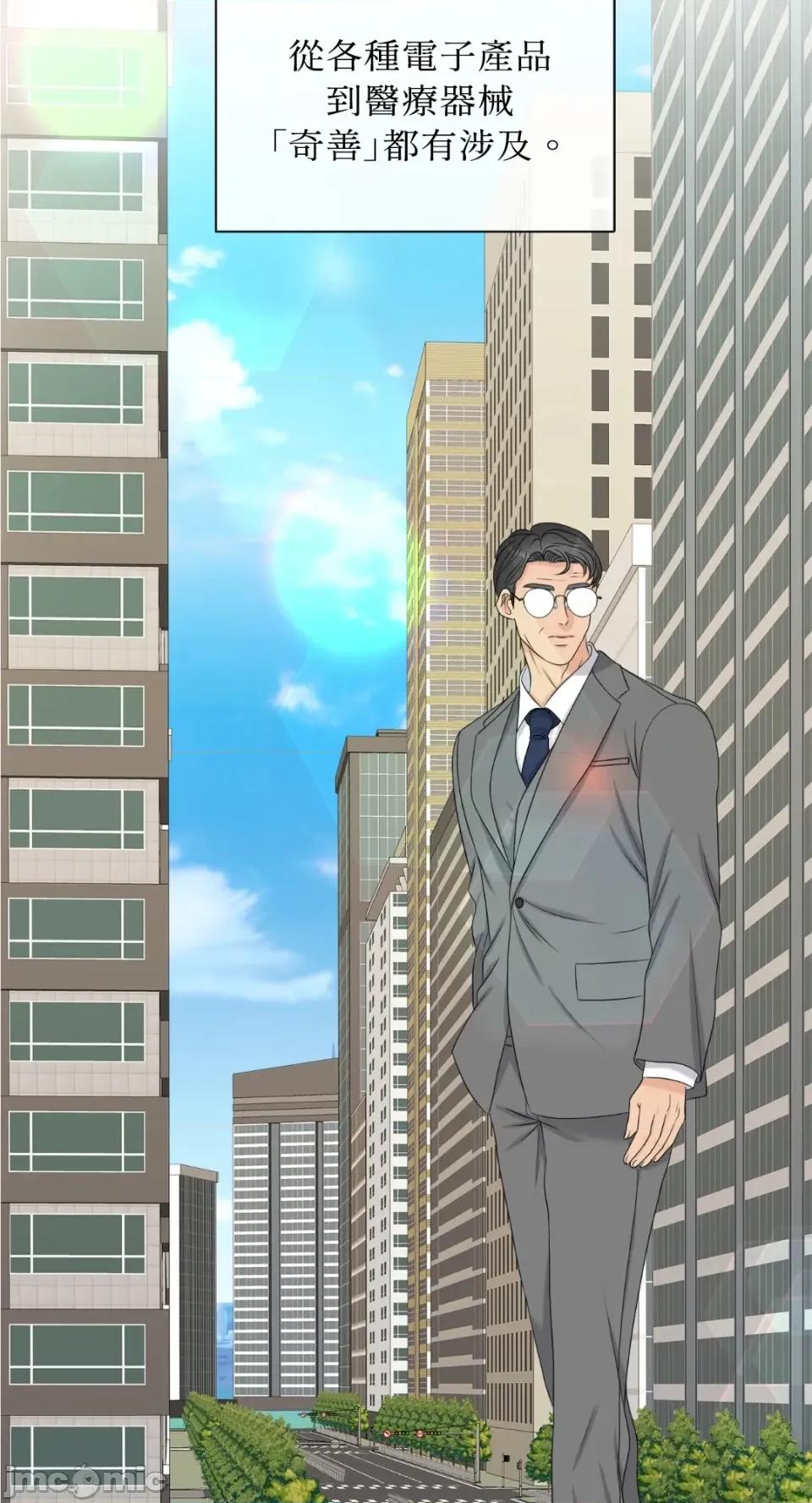 想要選哪一個Alpha? 想要選哪一個Alpha?-第11話 第45页