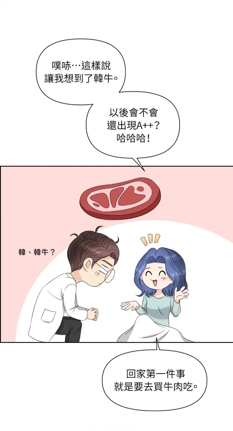 想要選哪一個Alpha? 想要選哪一個Alpha?-第11話 第53页