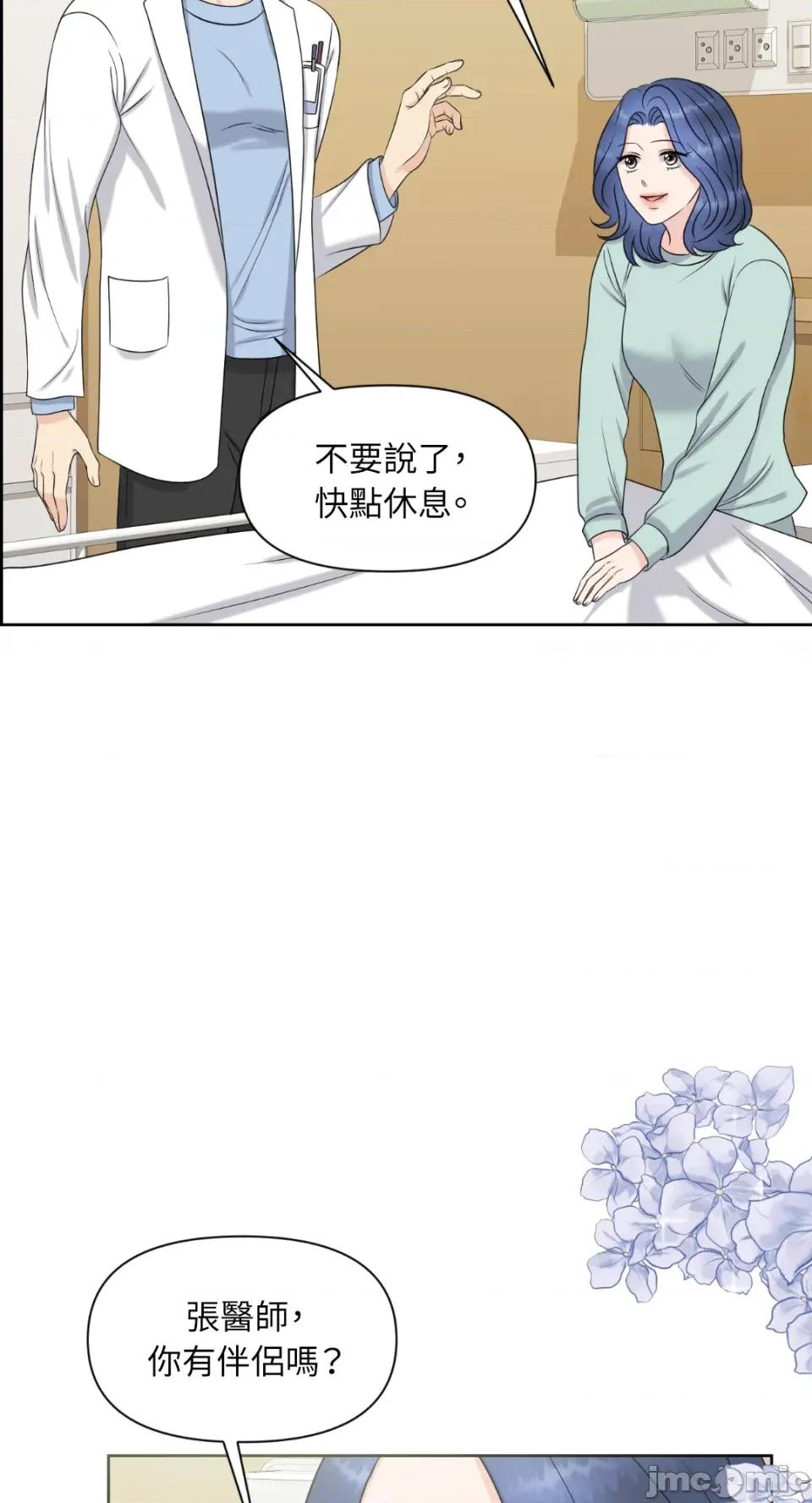 想要選哪一個Alpha? 想要選哪一個Alpha?-第11話 第70页