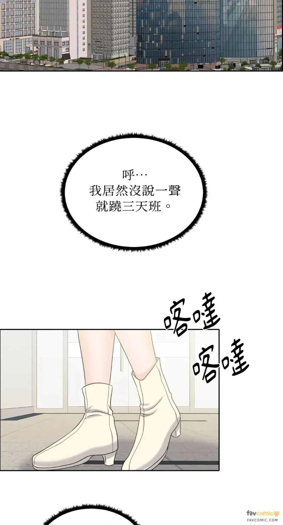 想要選哪一個Alpha? 想要選哪一個Alpha?-第12話 第3页
