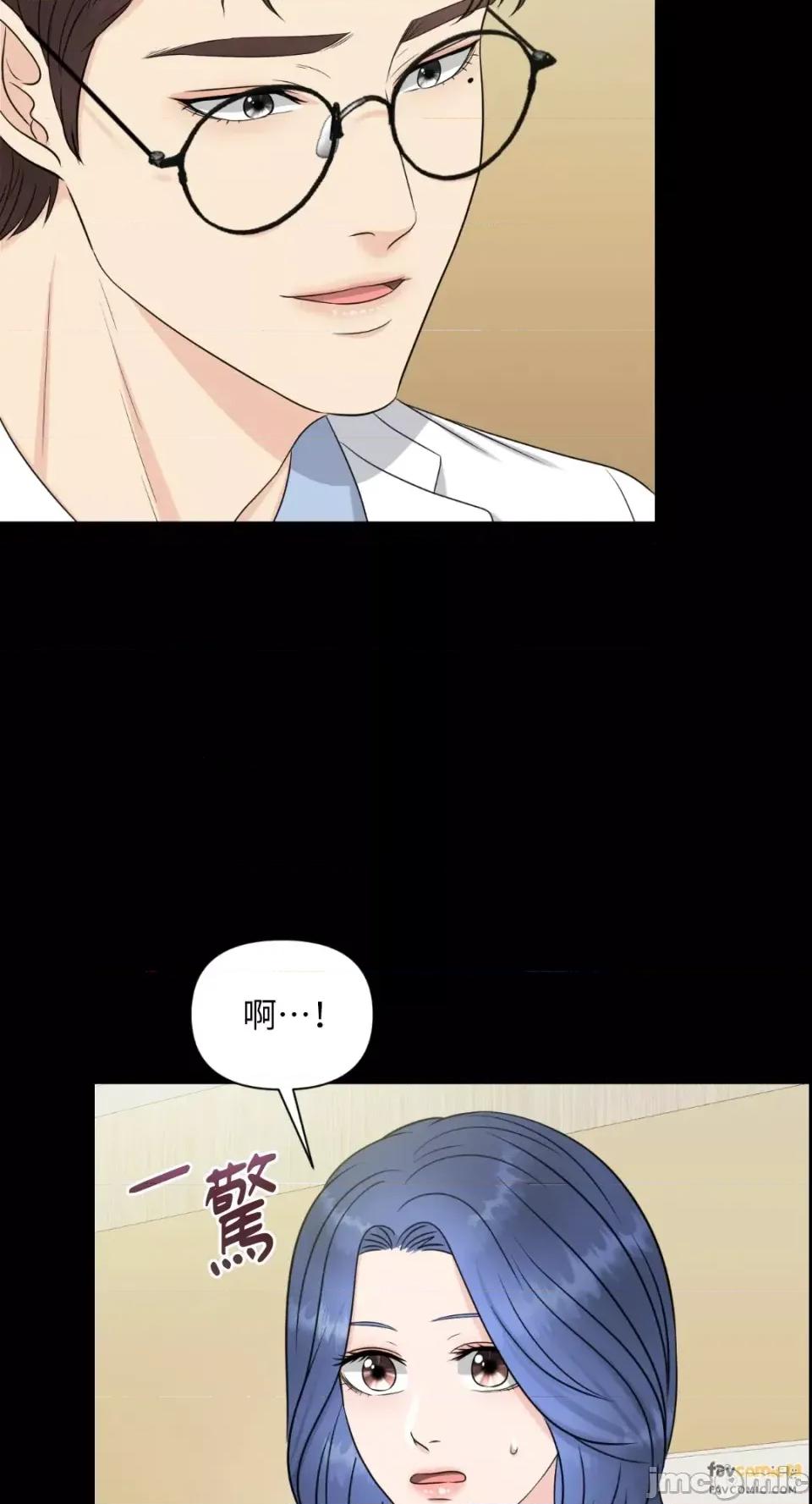 想要選哪一個Alpha? 想要選哪一個Alpha?-第12話 第10页
