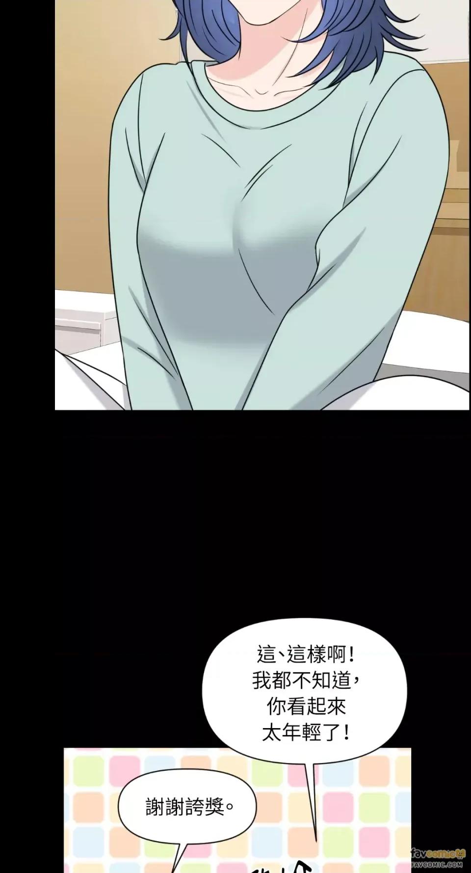 想要選哪一個Alpha? 想要選哪一個Alpha?-第12話 第11页