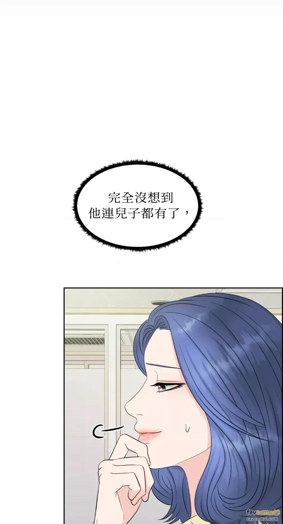 想要選哪一個Alpha? 想要選哪一個Alpha?-第12話 第13页