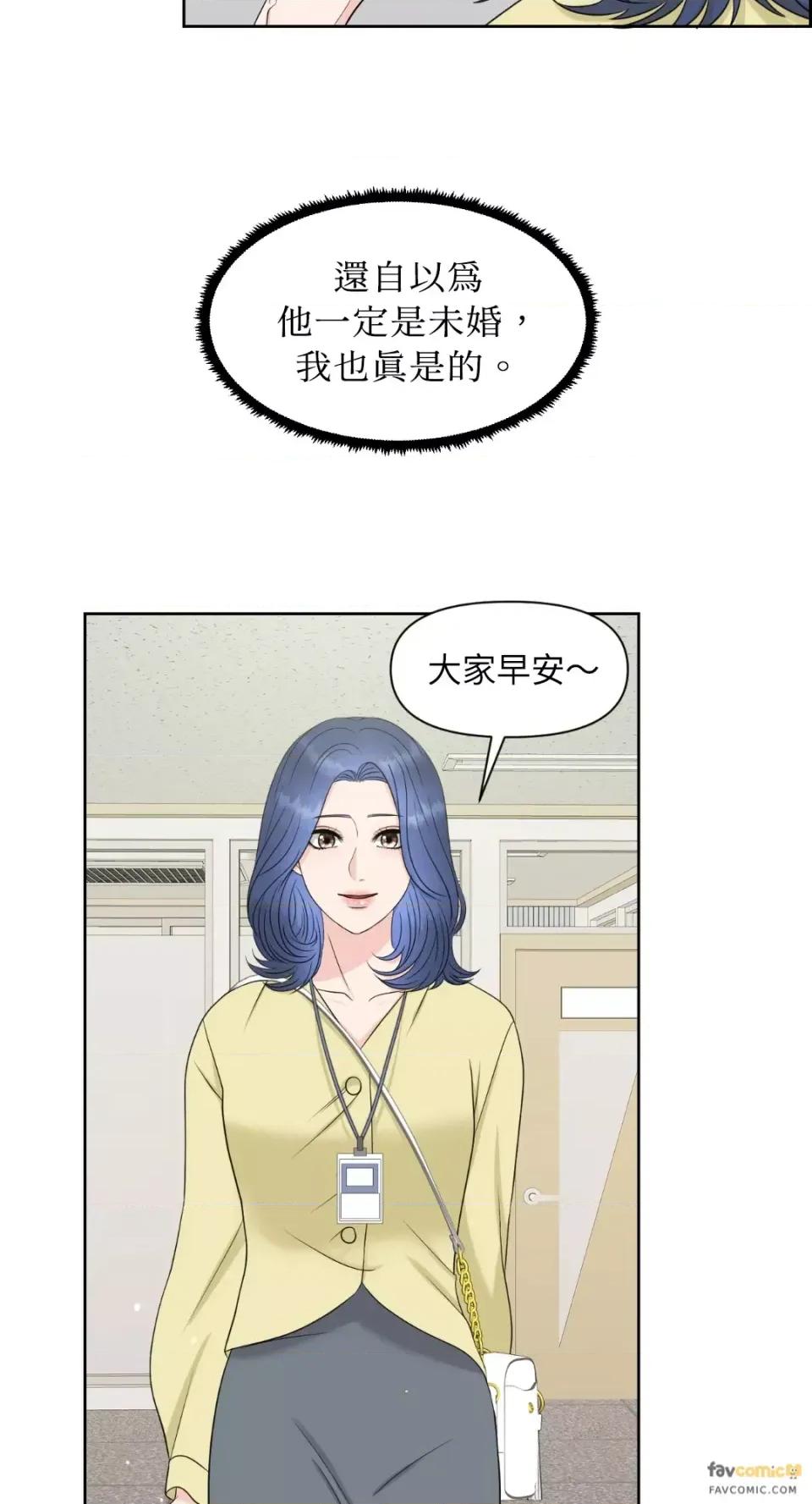 想要選哪一個Alpha? 想要選哪一個Alpha?-第12話 第14页