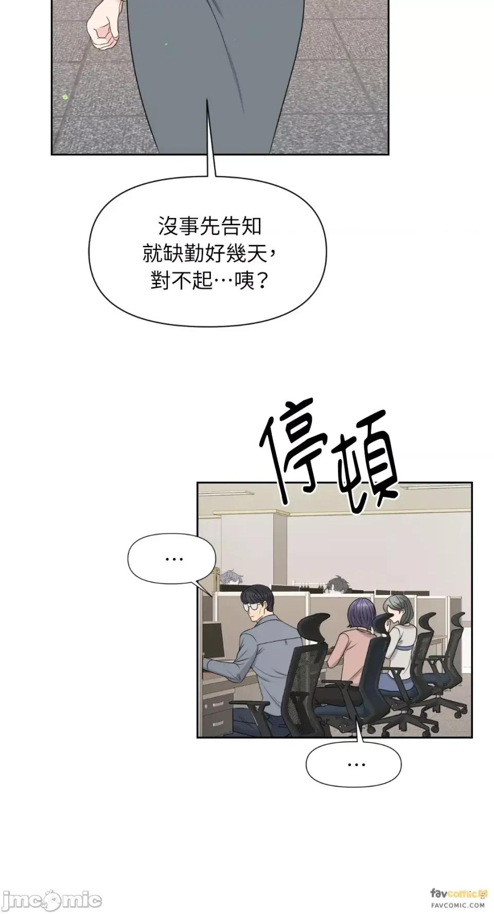 想要選哪一個Alpha? 想要選哪一個Alpha?-第12話 第15页