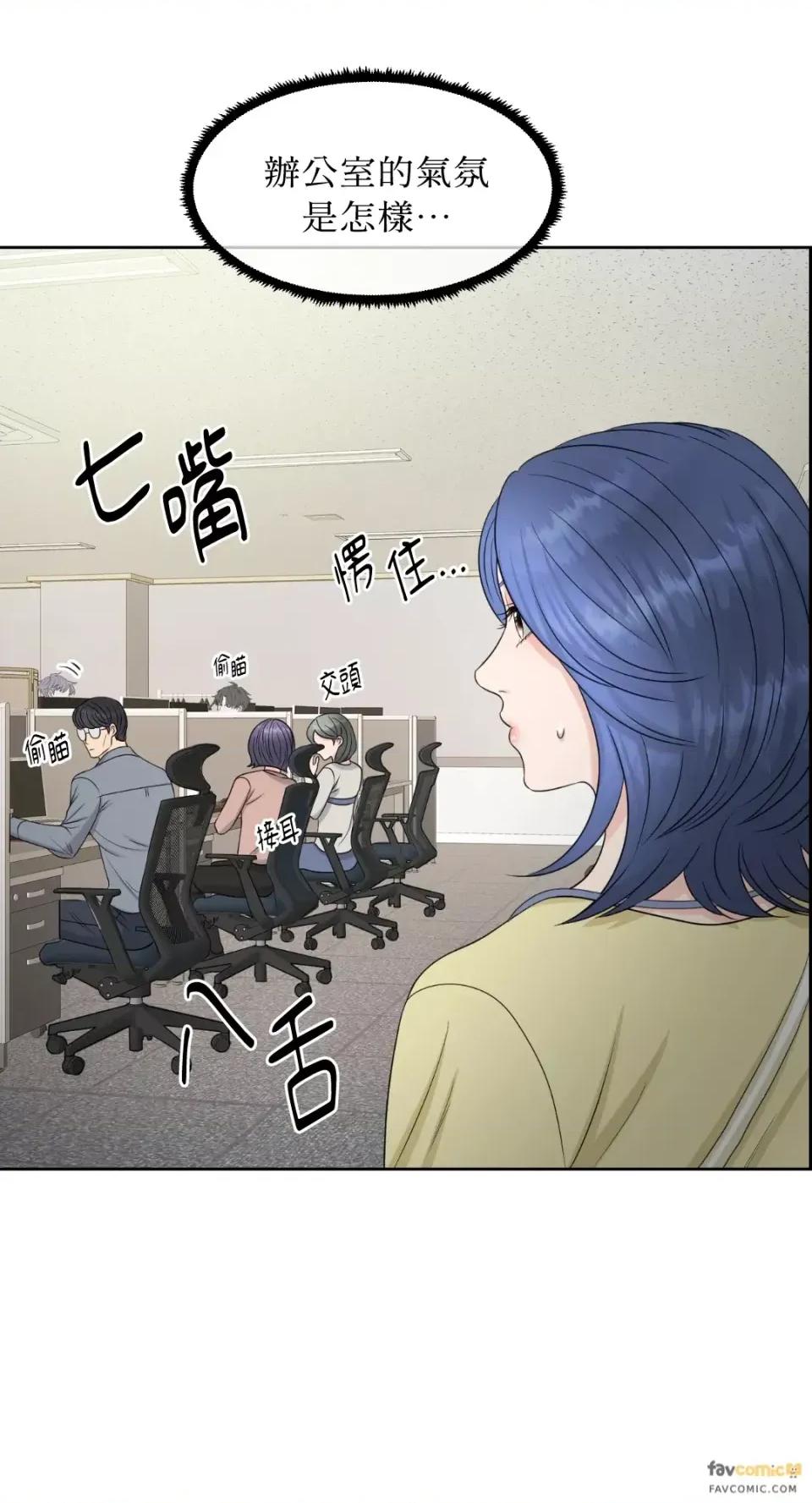 想要選哪一個Alpha? 想要選哪一個Alpha?-第12話 第16页