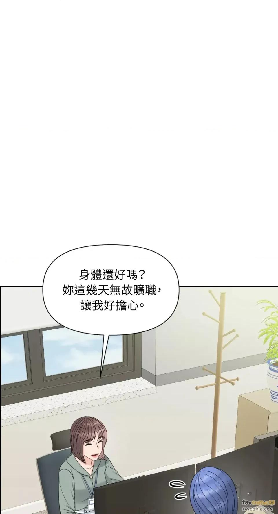 想要選哪一個Alpha? 想要選哪一個Alpha?-第12話 第18页