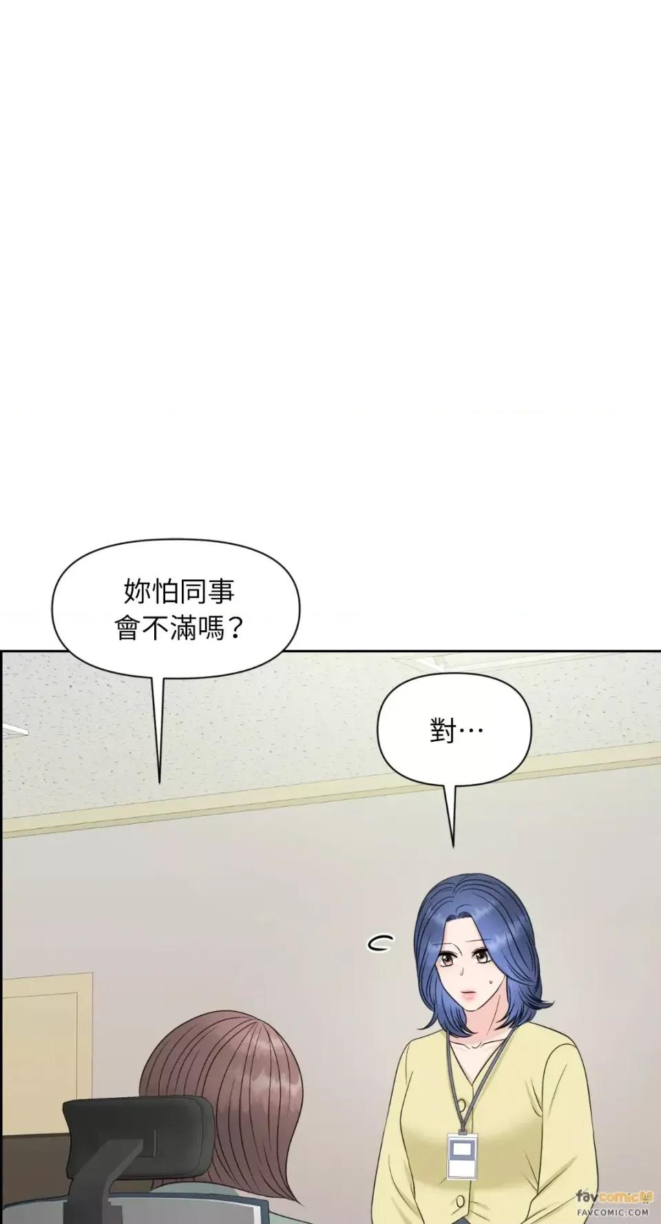 想要選哪一個Alpha? 想要選哪一個Alpha?-第12話 第24页